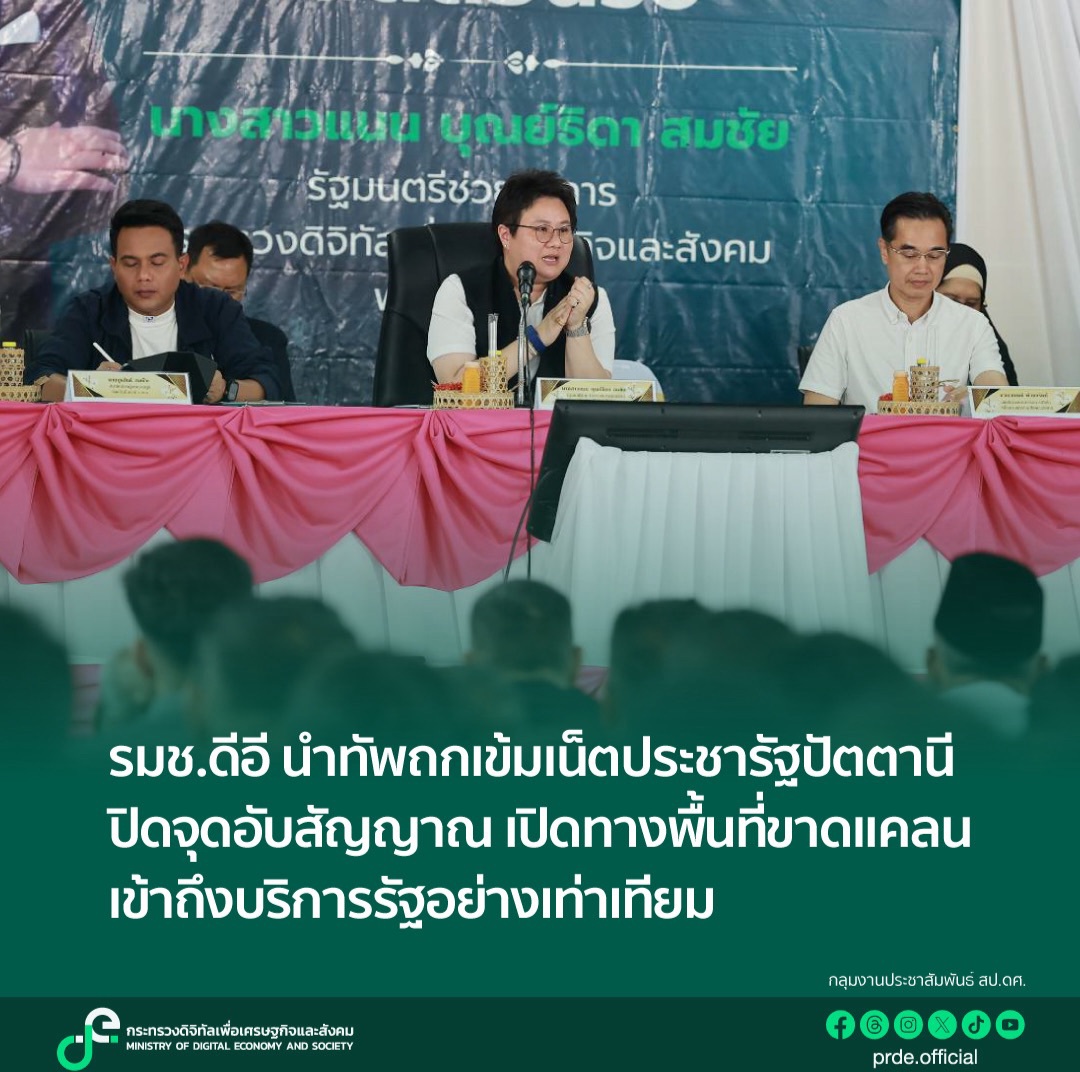 ข่าวรัฐมนตรี
