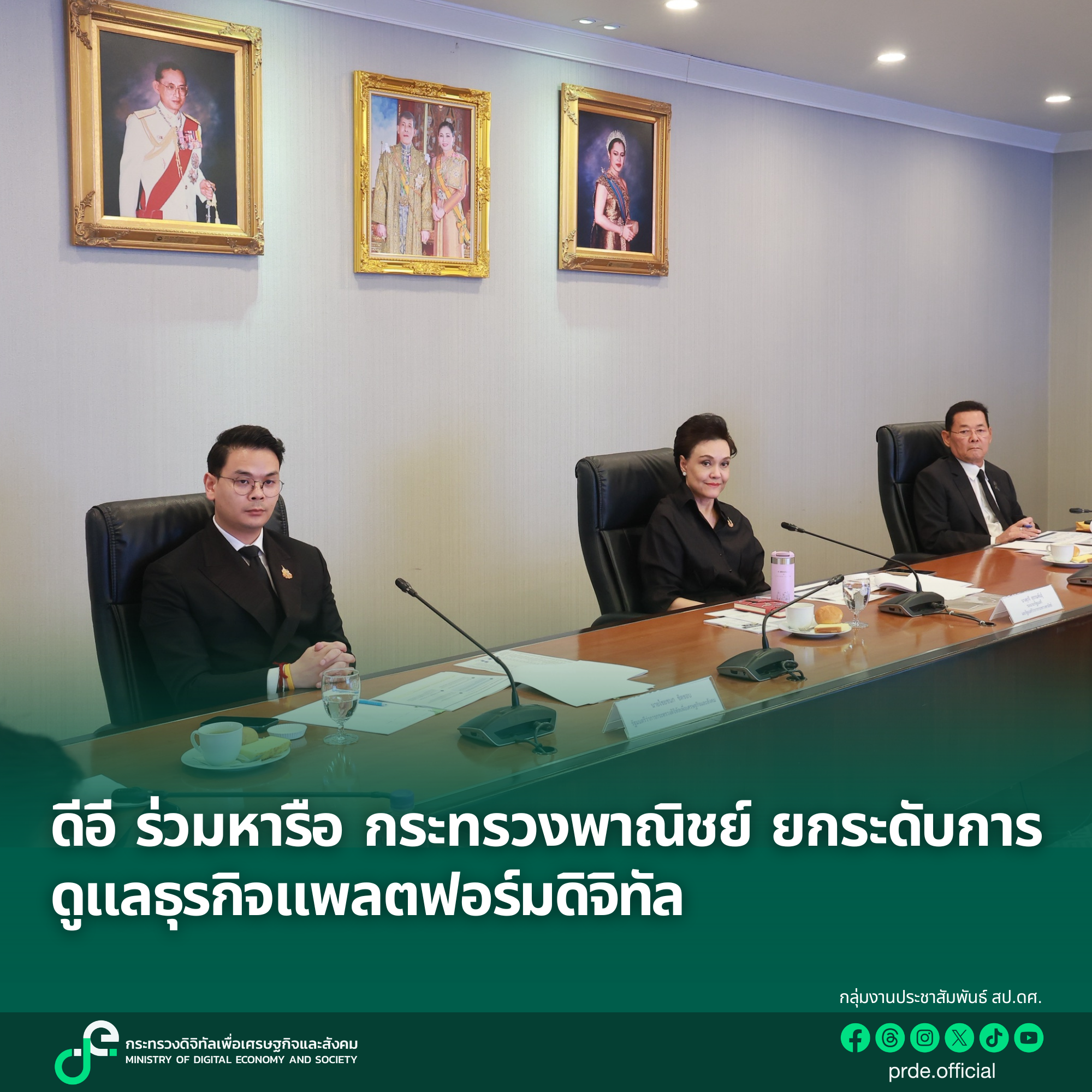 ข่าวรัฐมนตรี