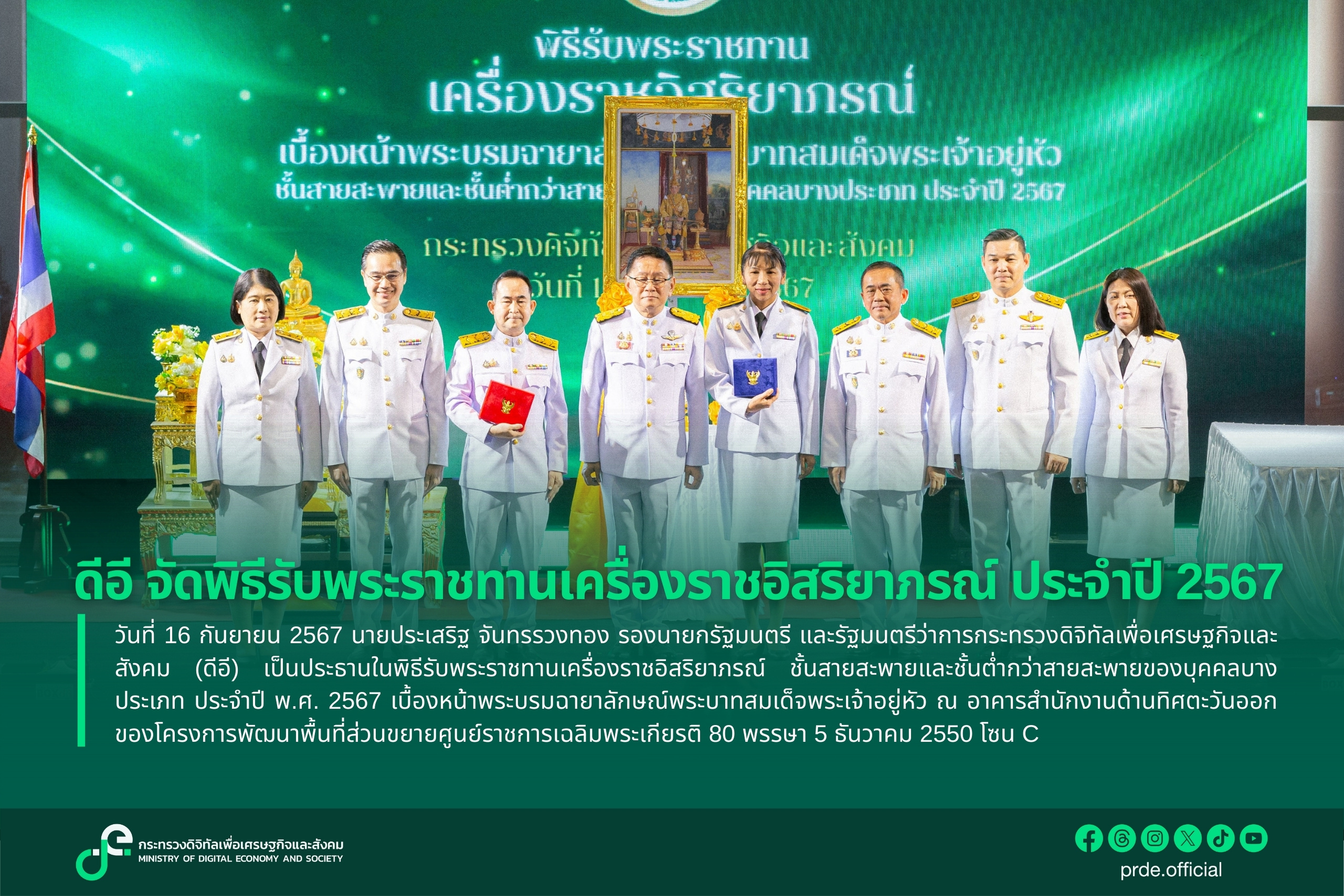 ข่าวสารกระทรวงฯ