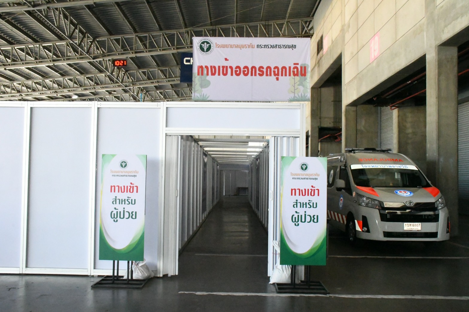 ข่าวรัฐมนตรี