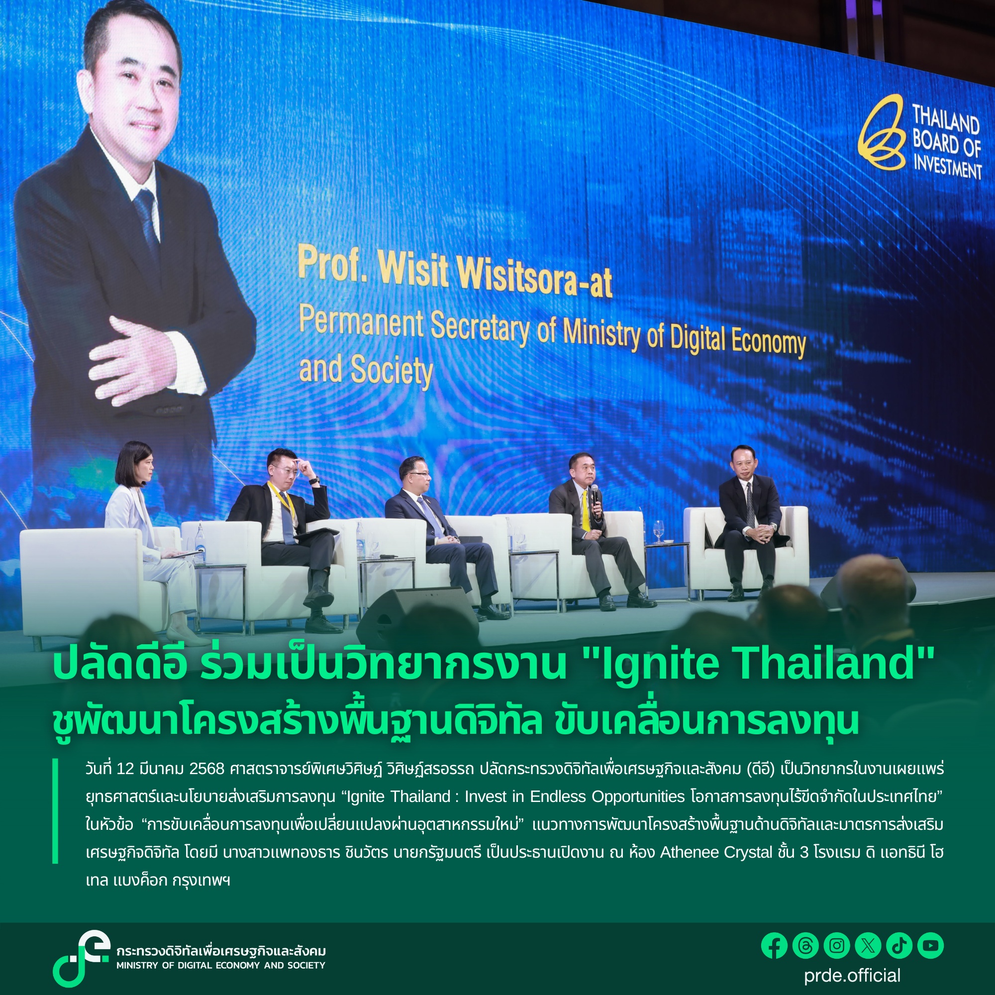 ข่าวสารกระทรวงฯ