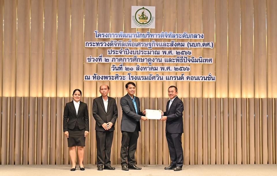 ข่าวสารกระทรวงฯ