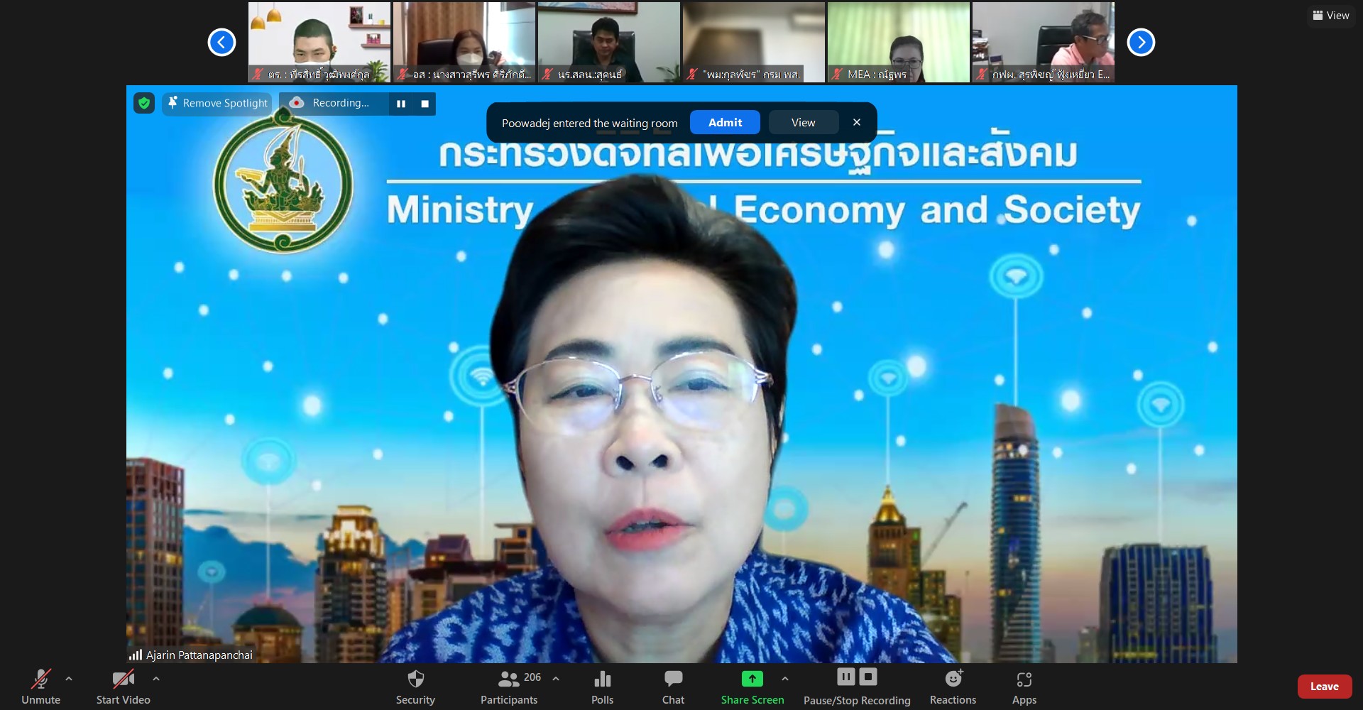 ข่าวสารกระทรวงฯ