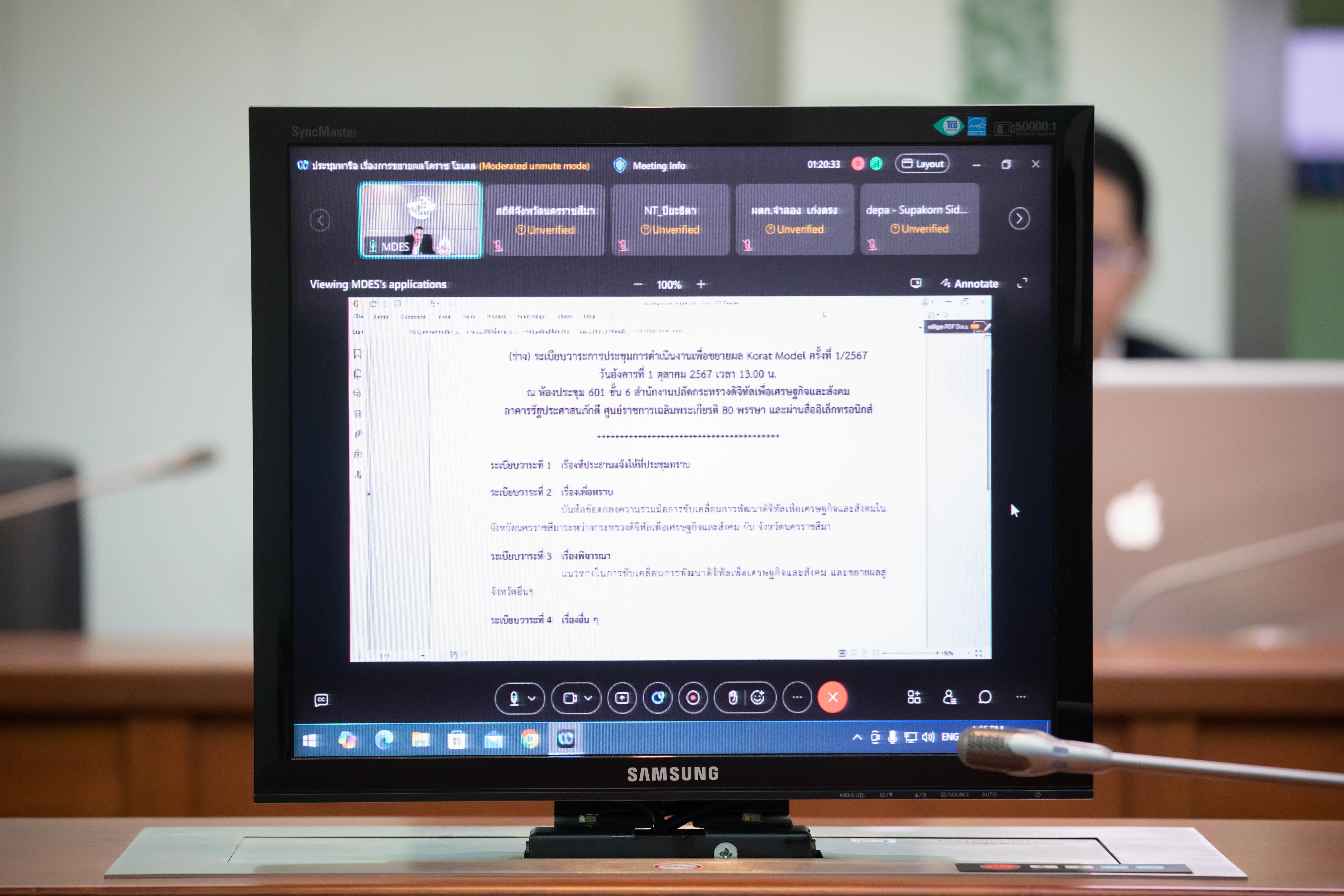 ข่าวสารกระทรวงฯ