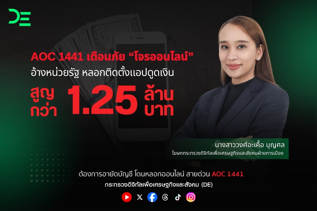ข่าวสารกระทรวงฯ