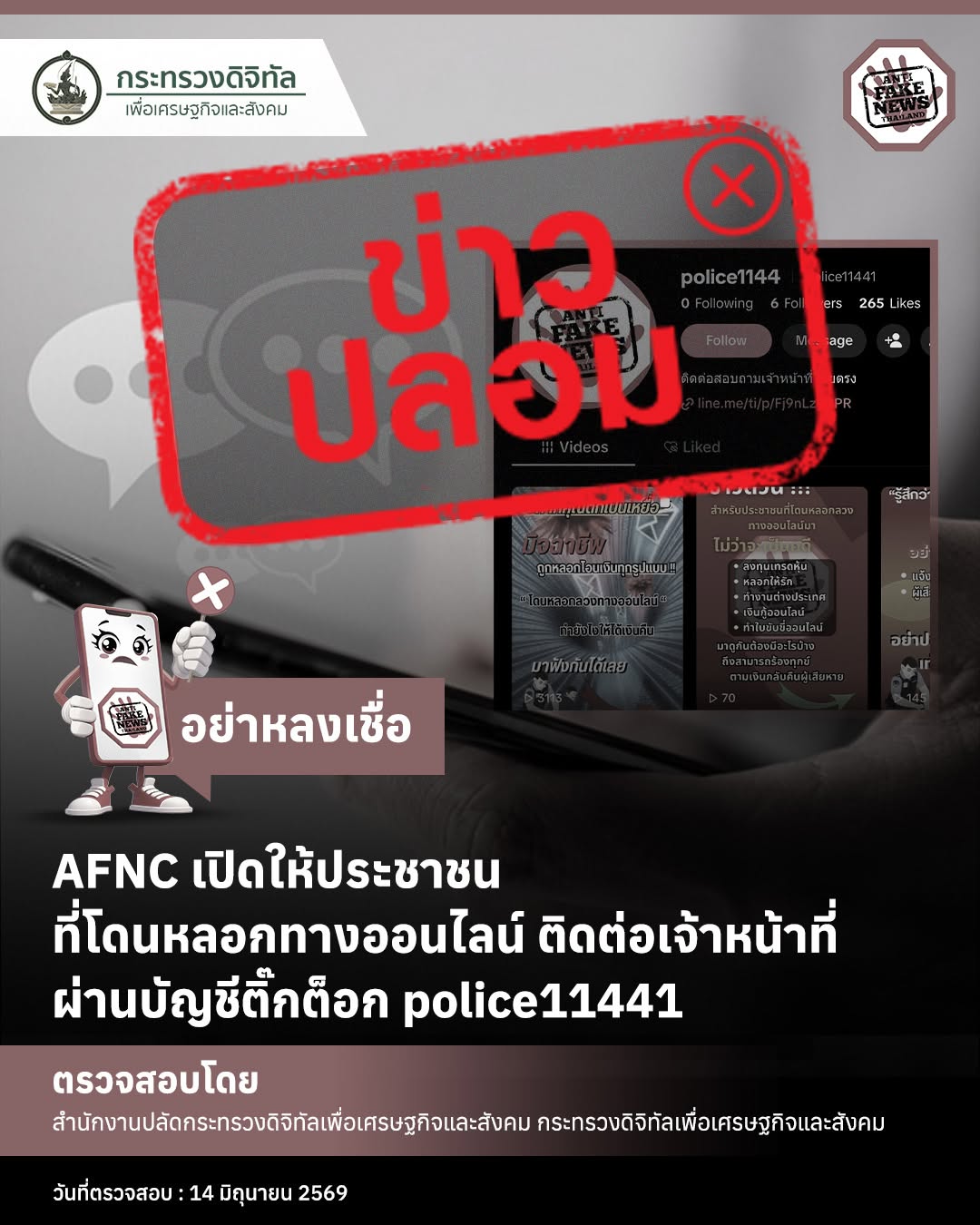 ข่าวสารกระทรวงฯ