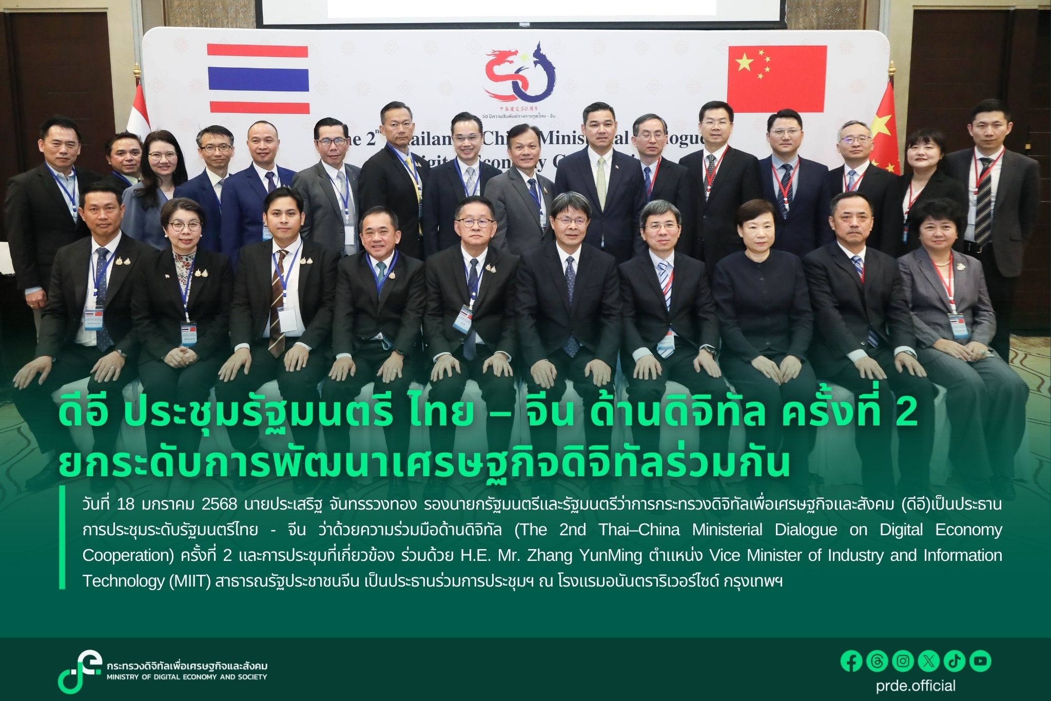 ข่าวสารกระทรวงฯ