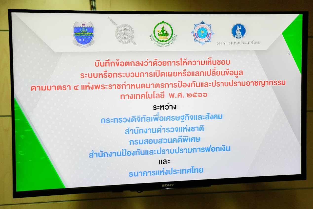 ข่าวสารกระทรวงฯ