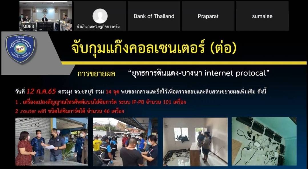 ข่าวรัฐมนตรี