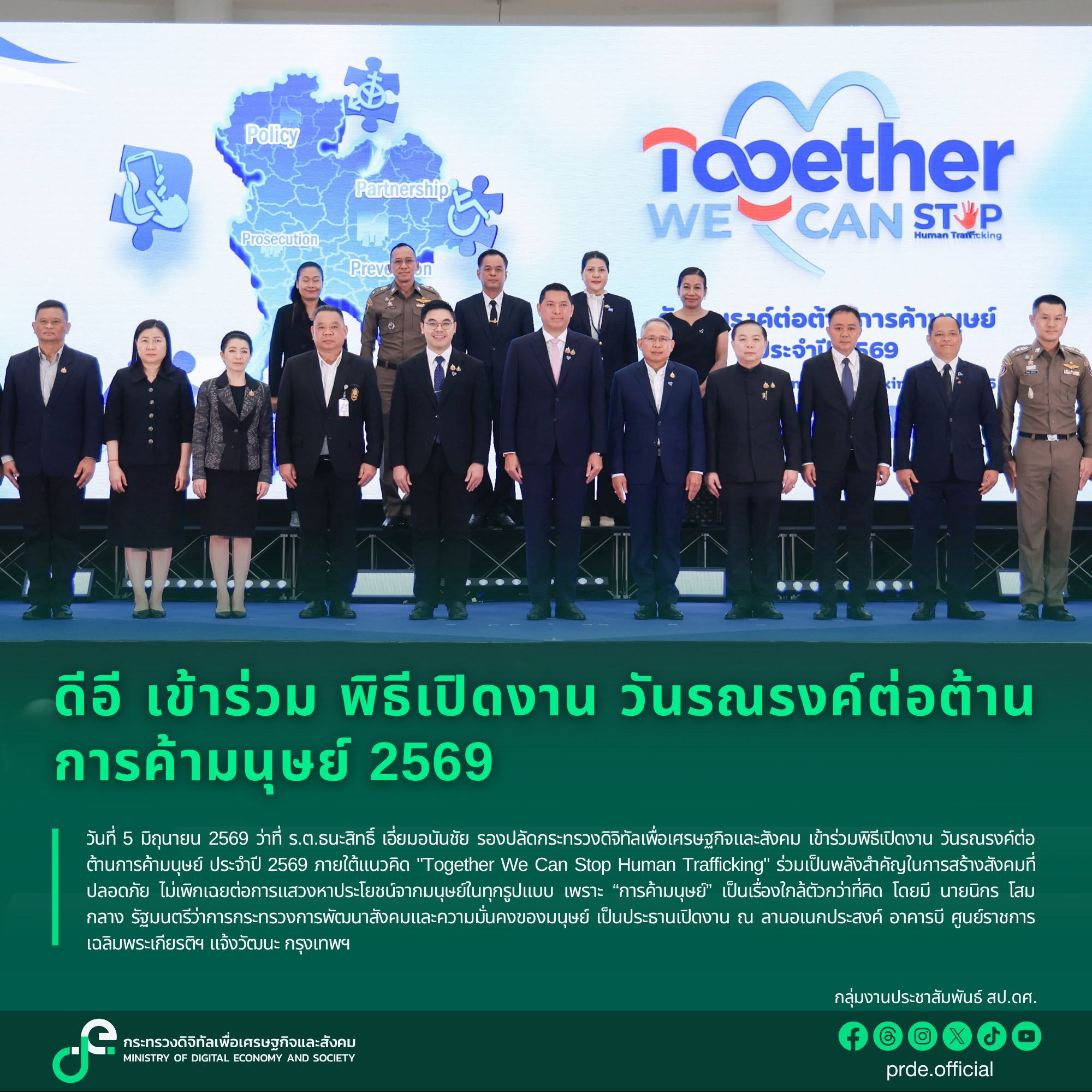 ข่าวสารกระทรวงฯ