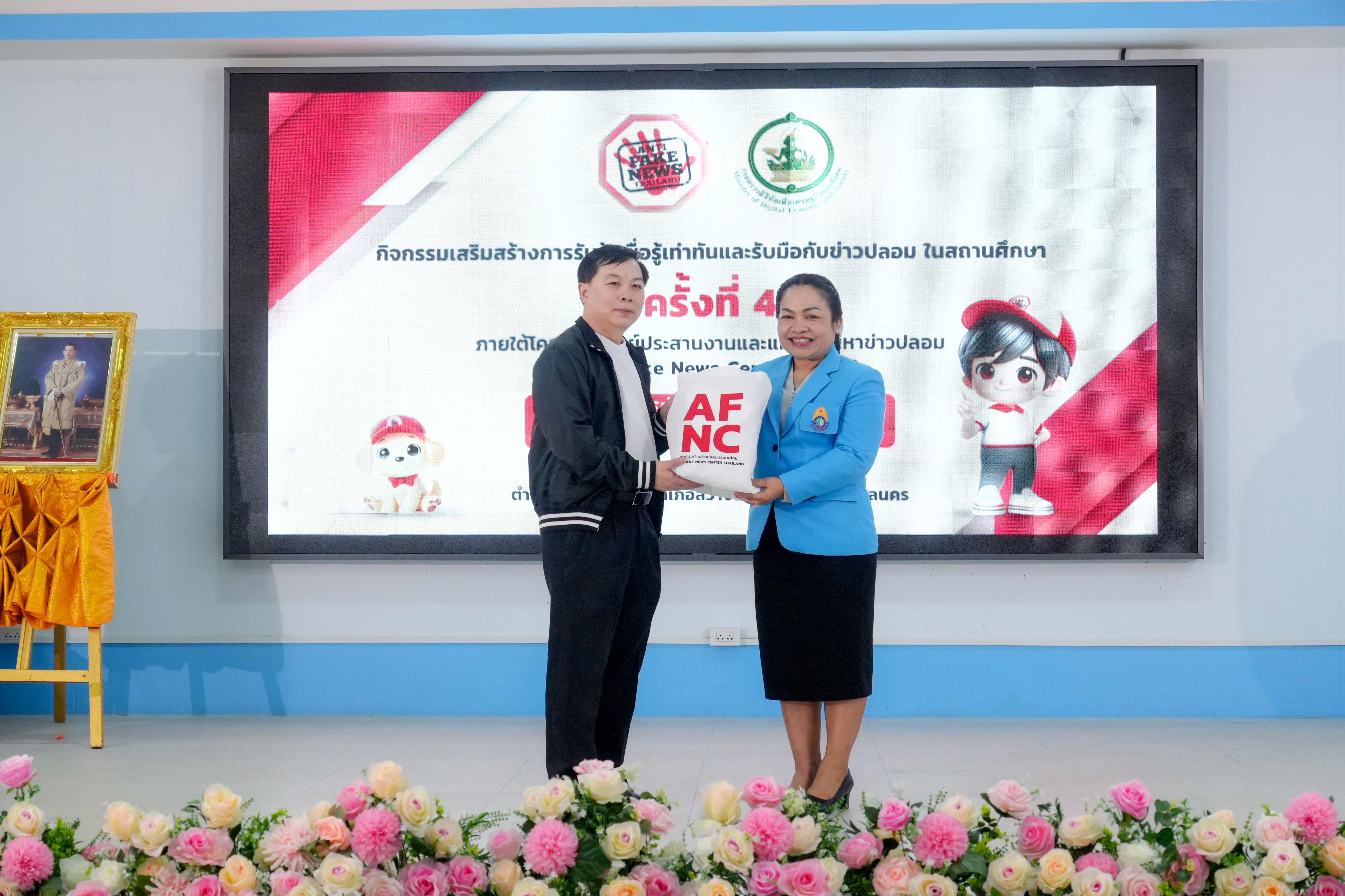 ข่าวสารกระทรวงฯ