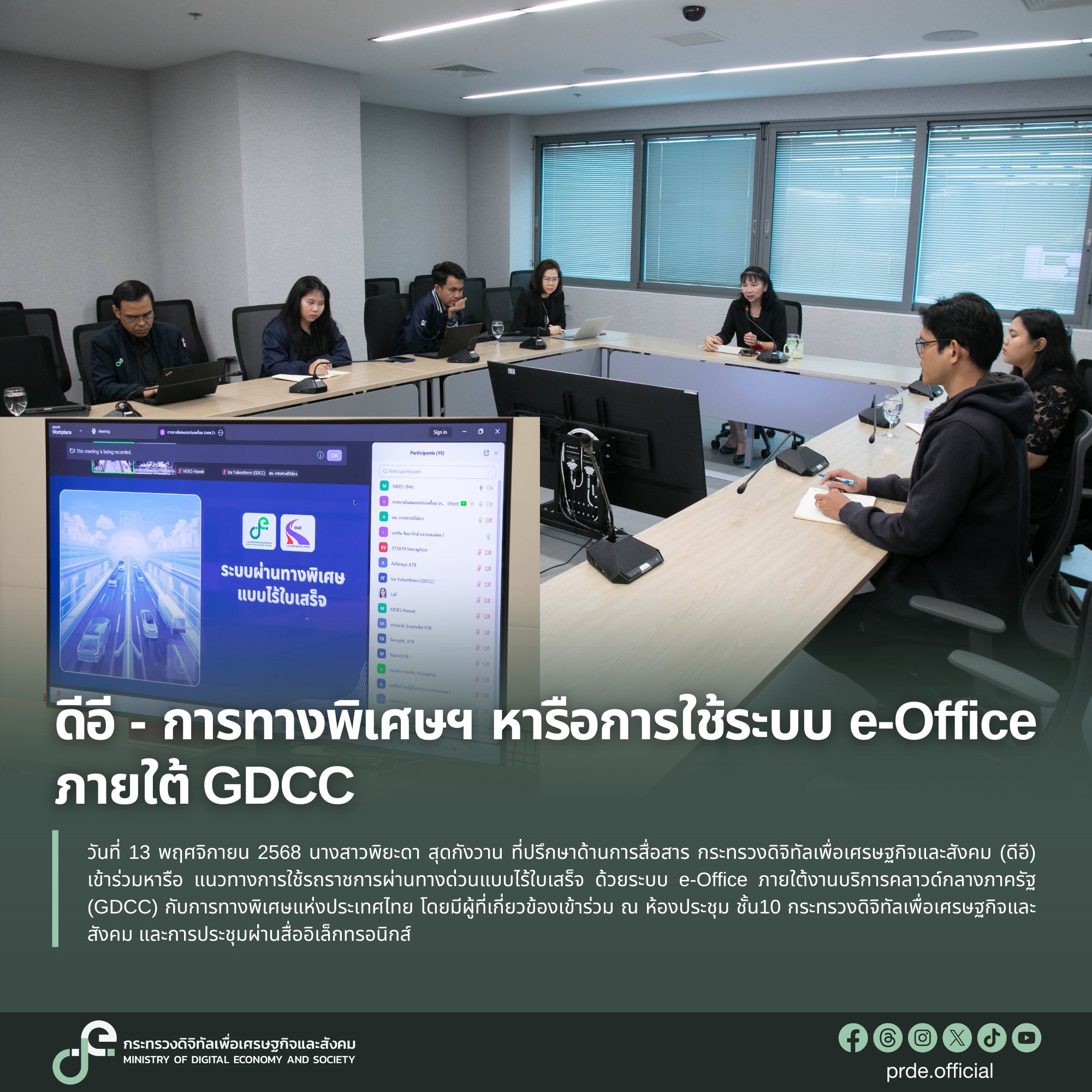 ข่าวสารกระทรวงฯ