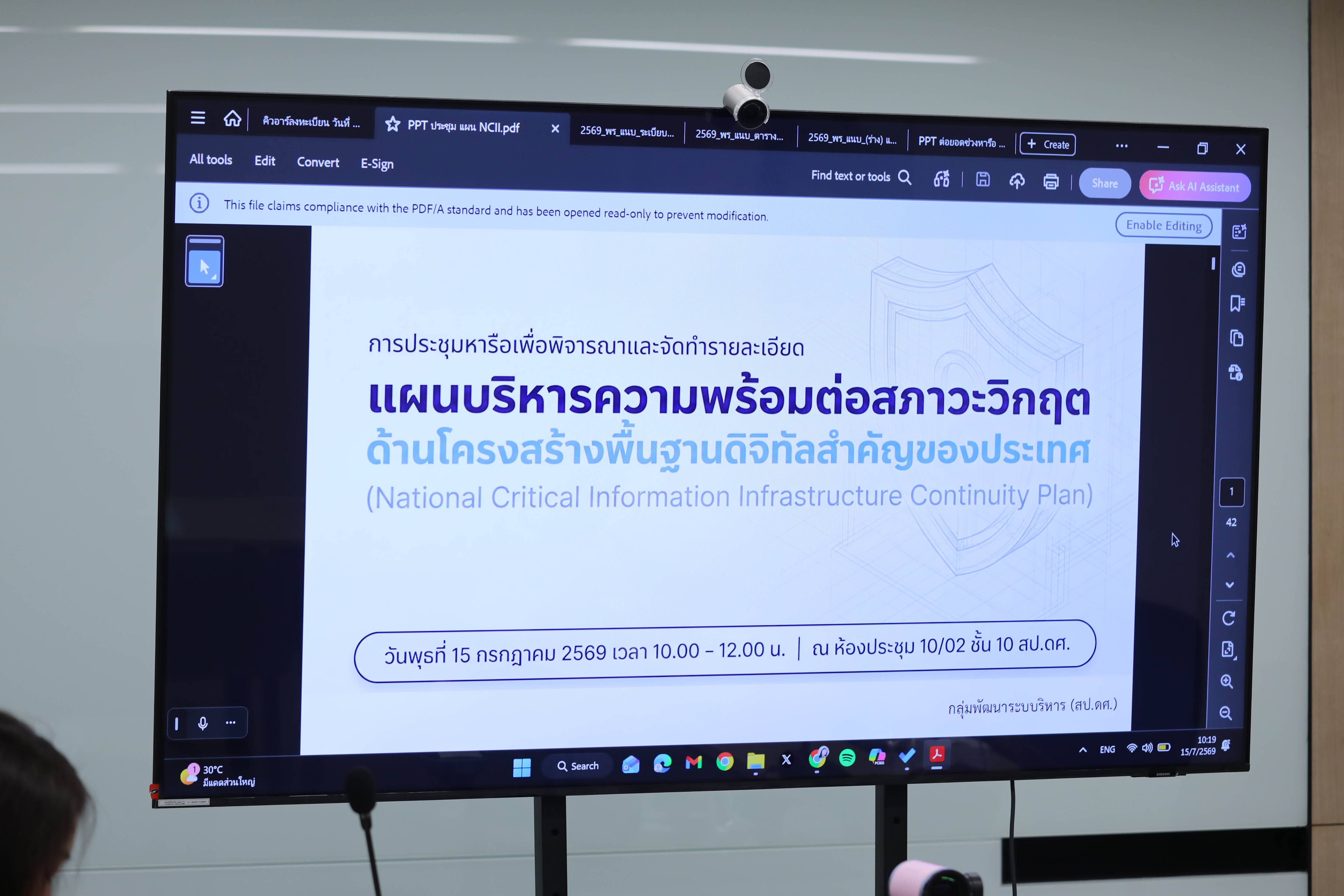 ข่าวสารกระทรวงฯ