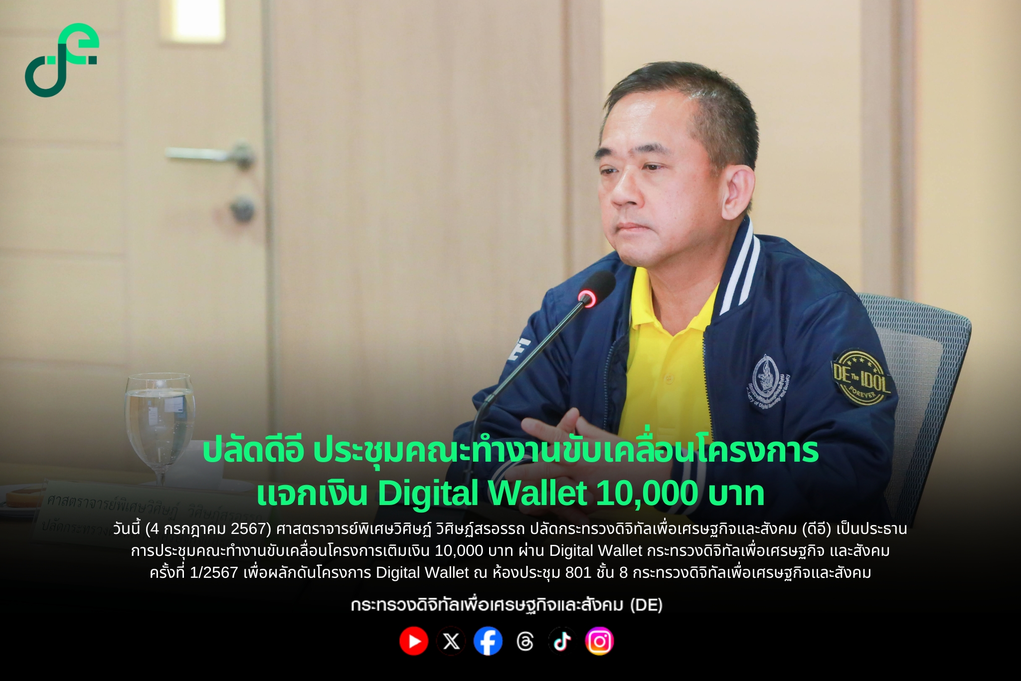 ข่าวสารกระทรวงฯ