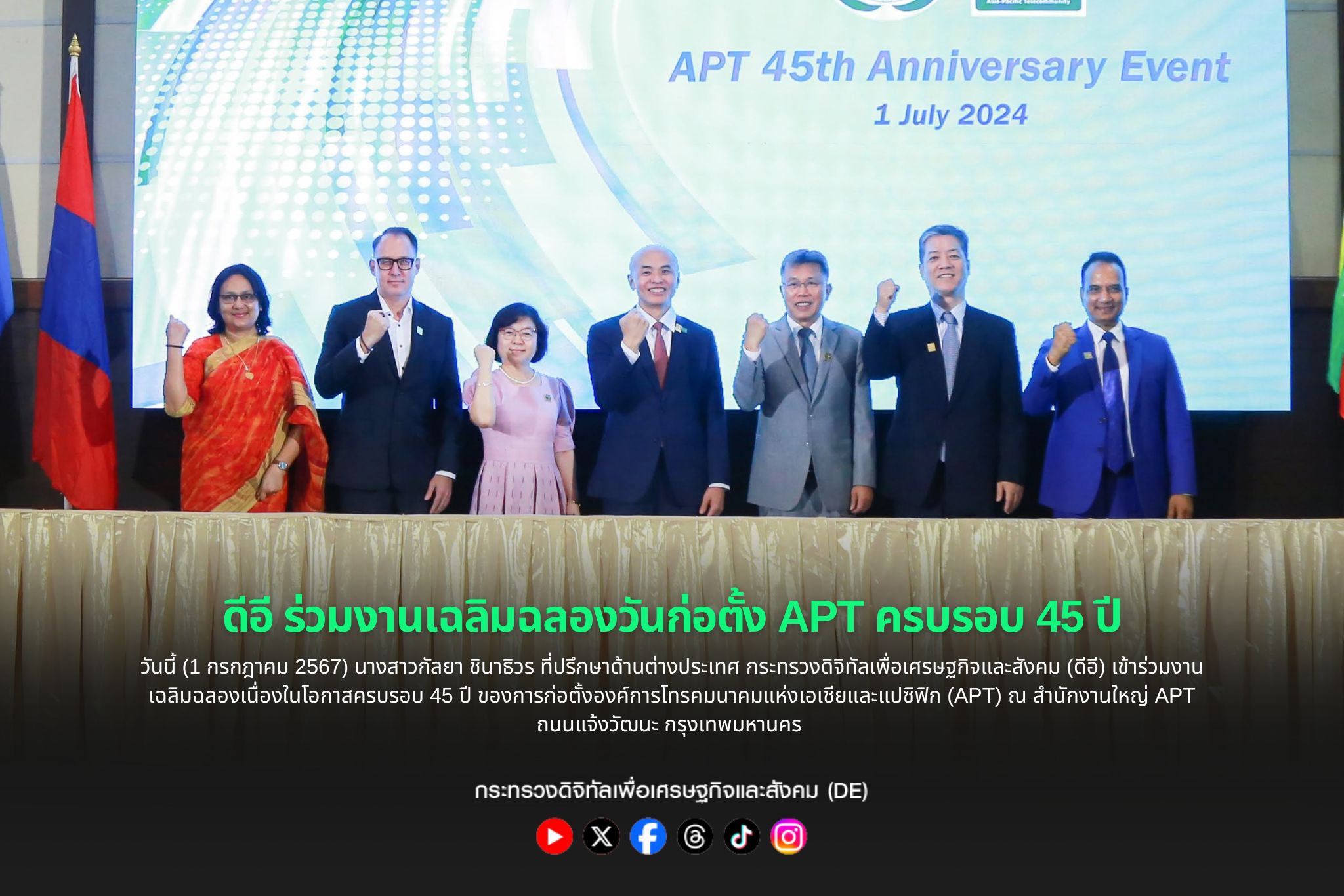 ข่าวสารกระทรวงฯ