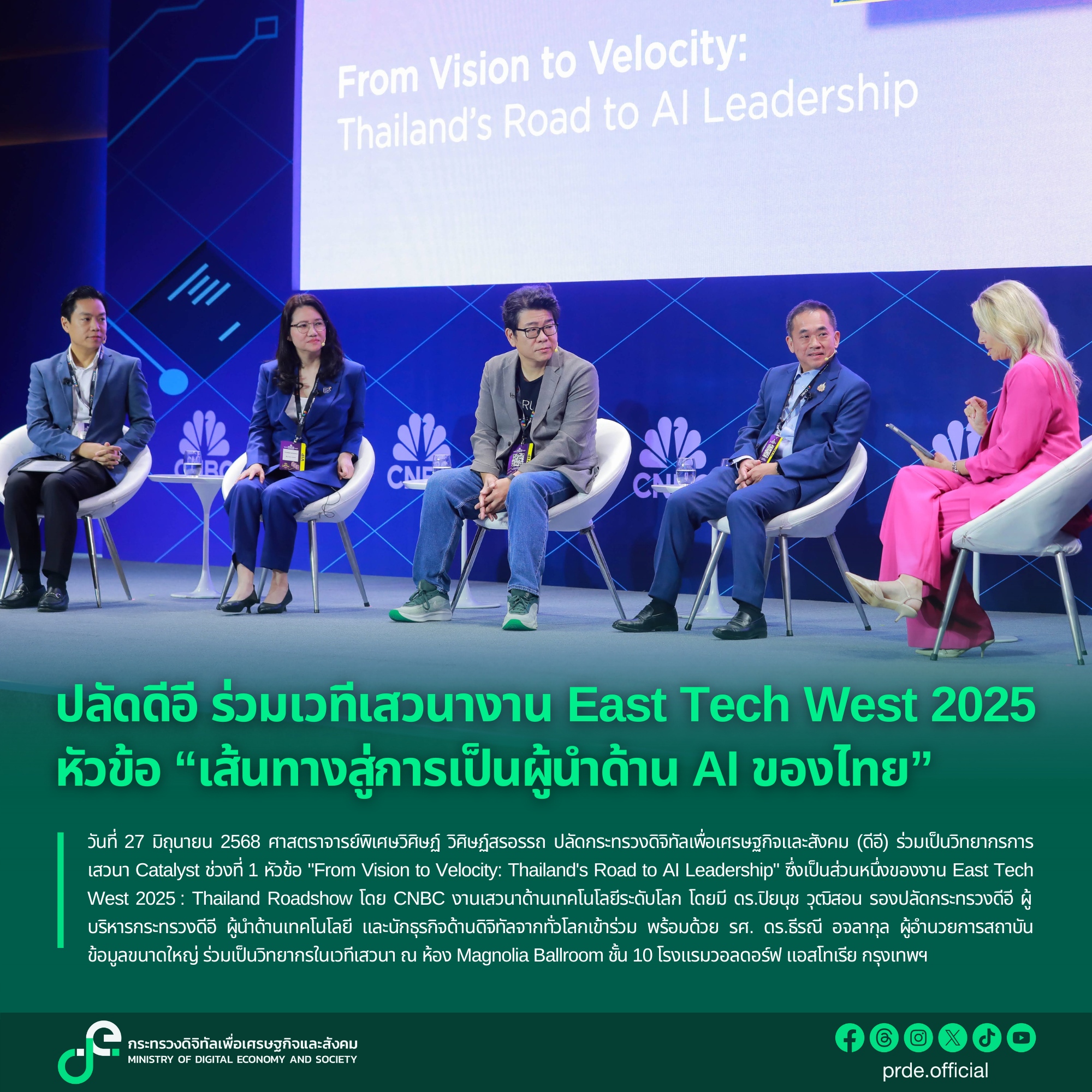 ข่าวสารกระทรวงฯ