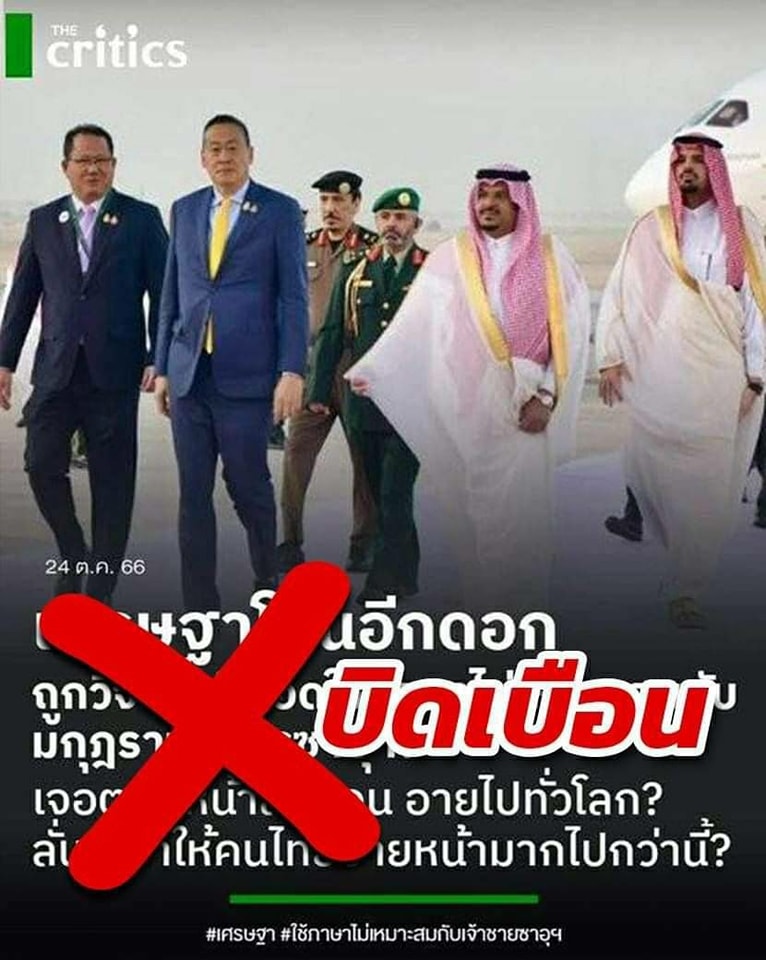 ข่าวรัฐมนตรี