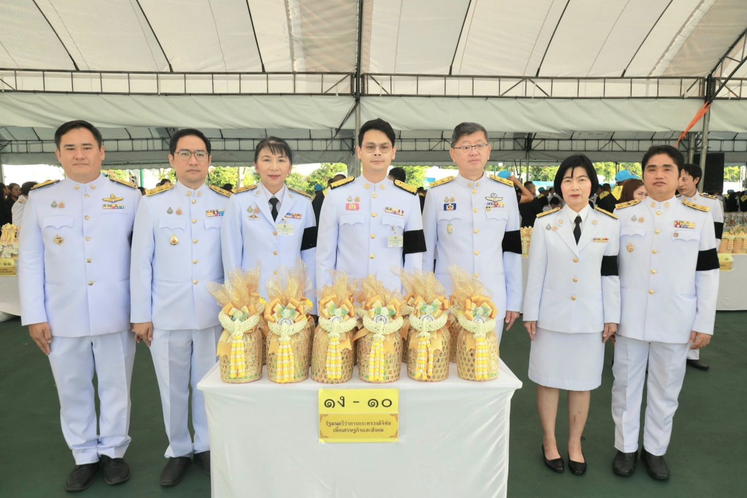 ข่าวรัฐมนตรี