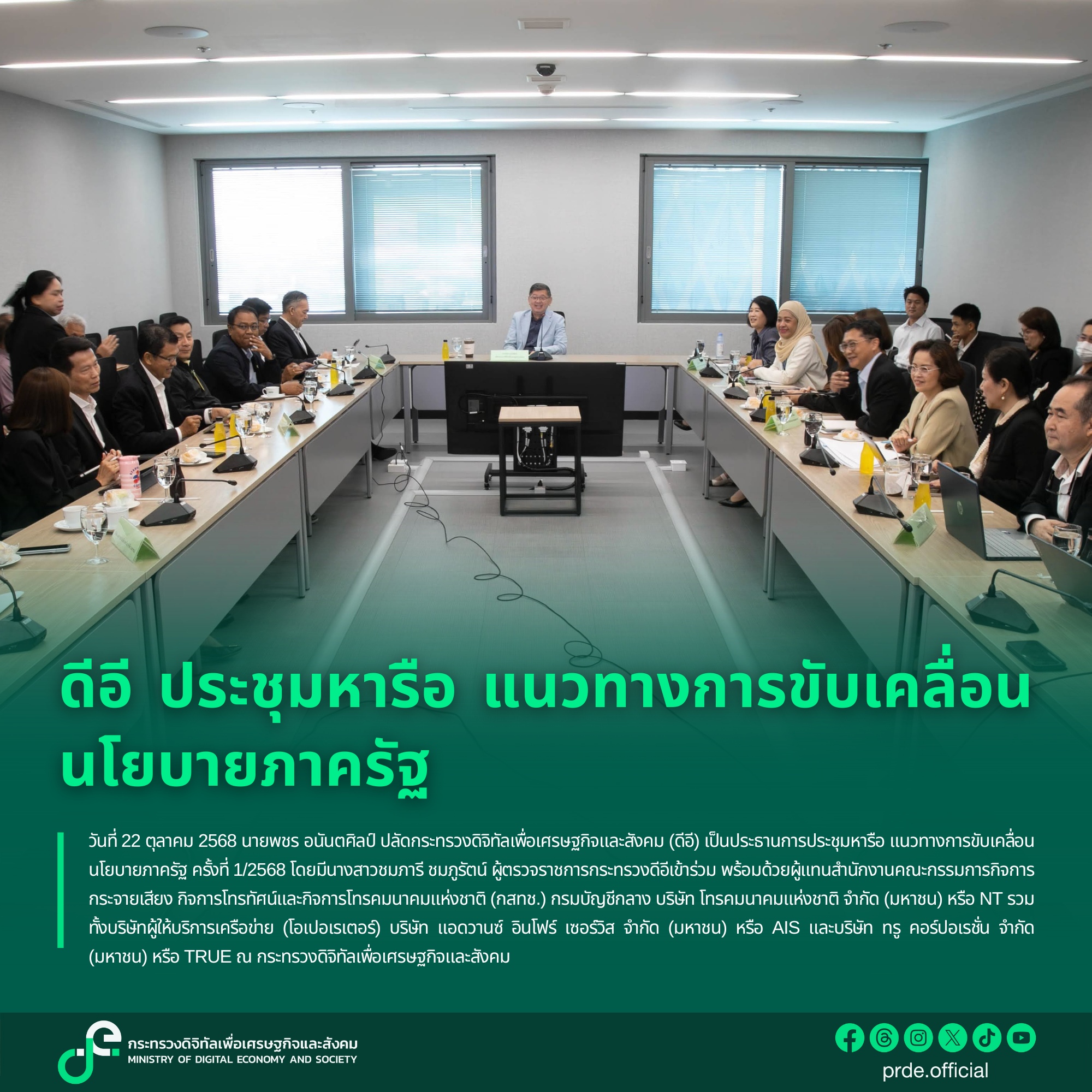 ข่าวสารกระทรวงฯ