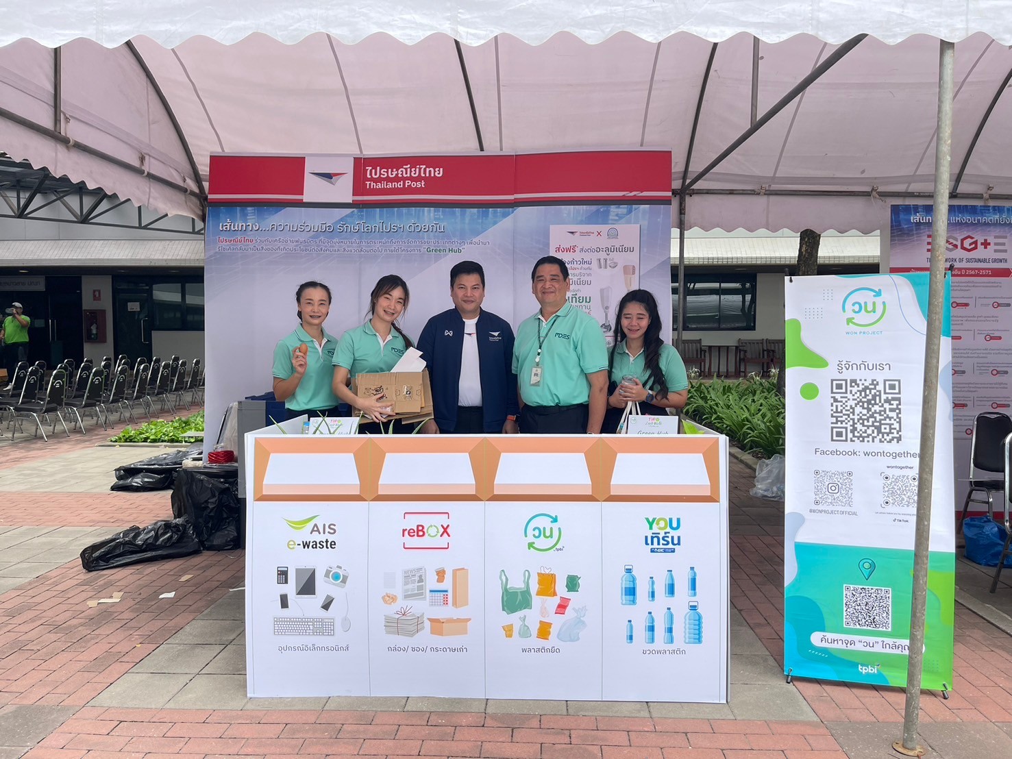 ข่าว ศปท.