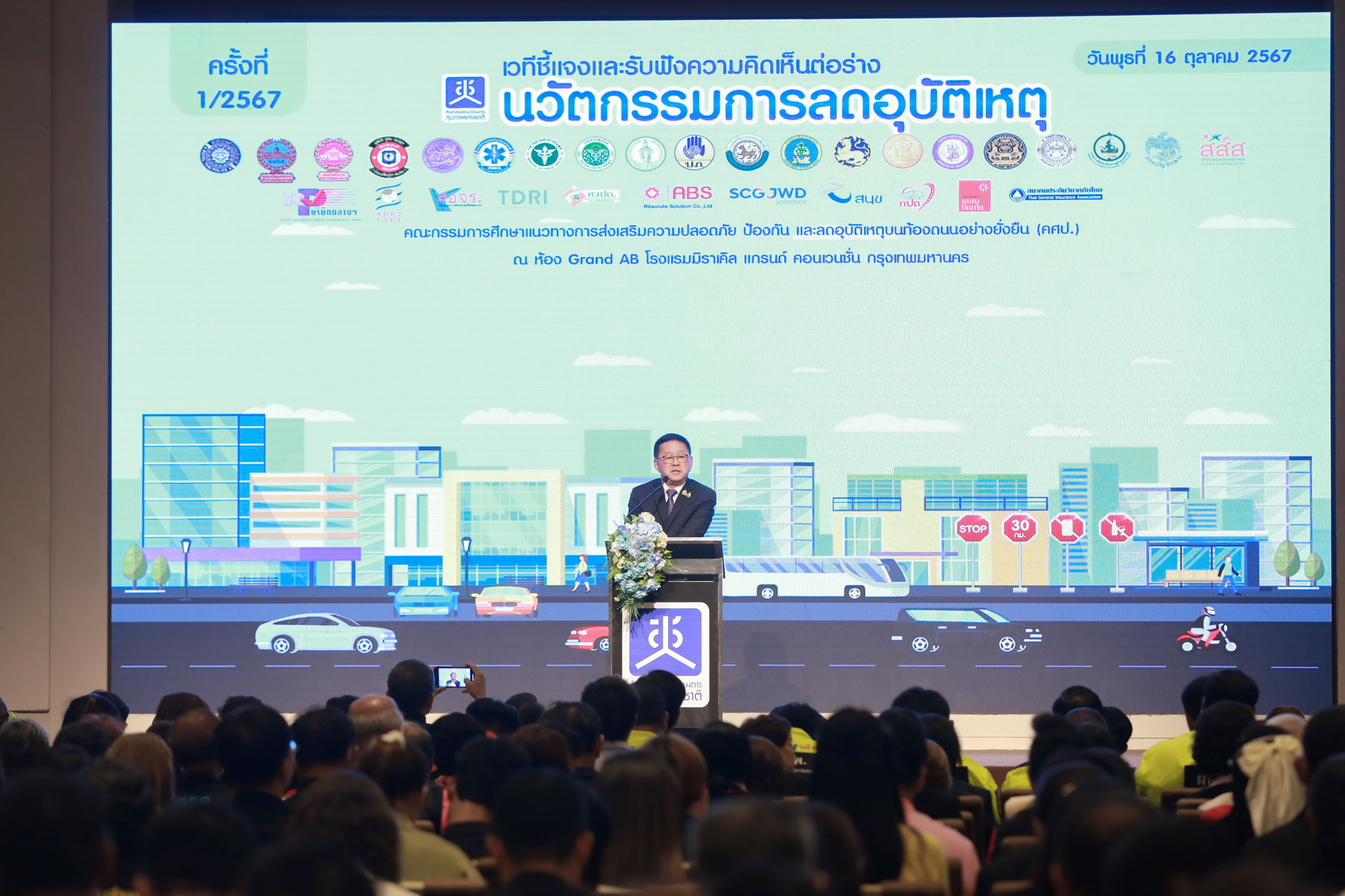 ข่าวสารกระทรวงฯ