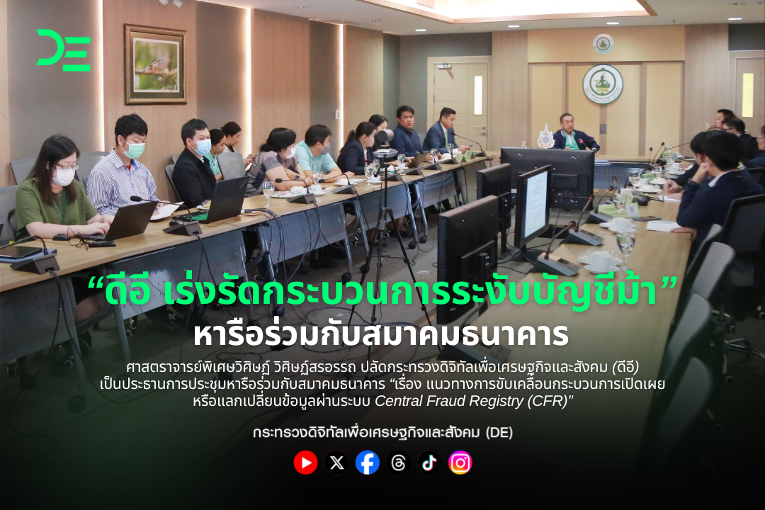 ข่าวสารกระทรวงฯ