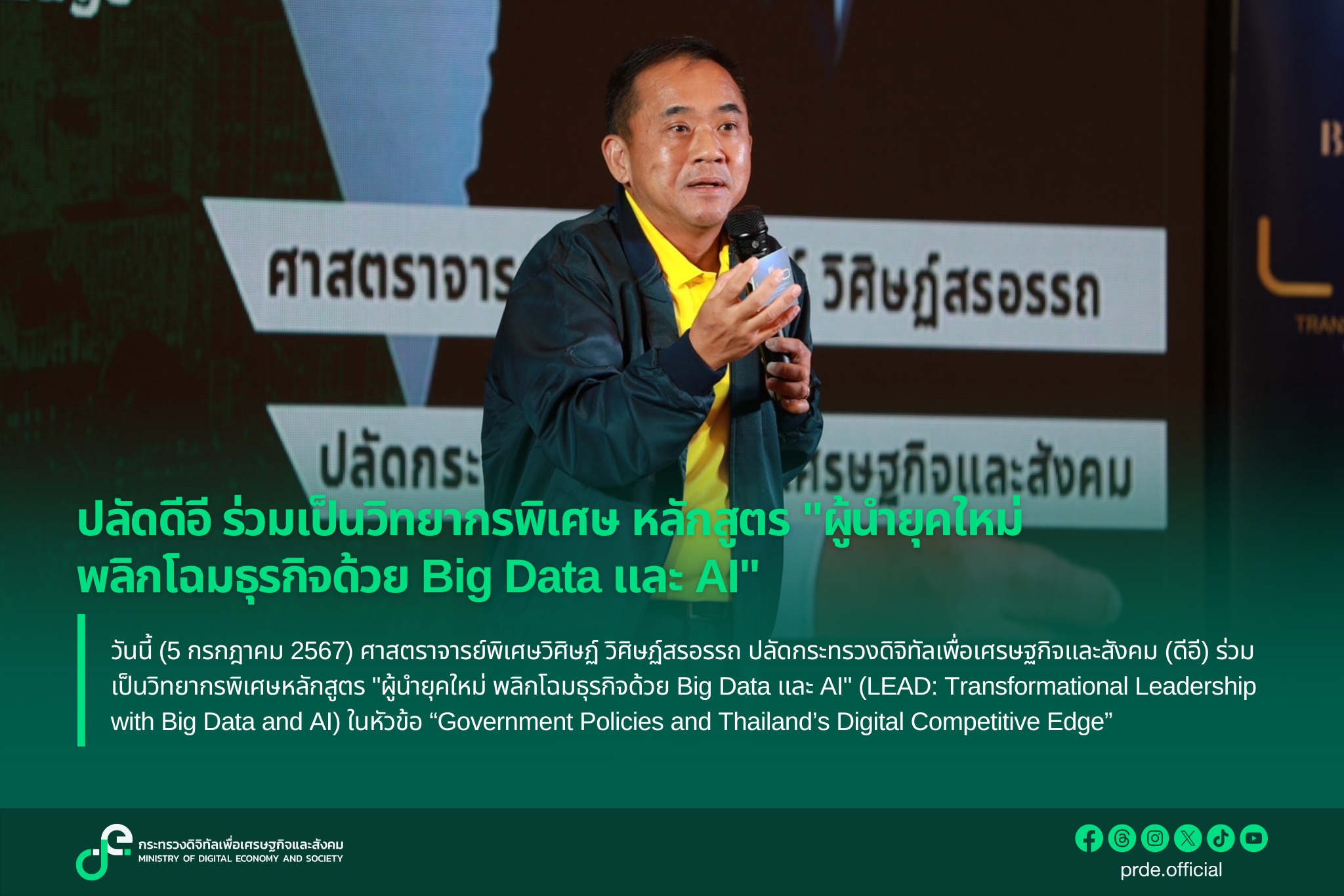 ข่าวสารกระทรวงฯ