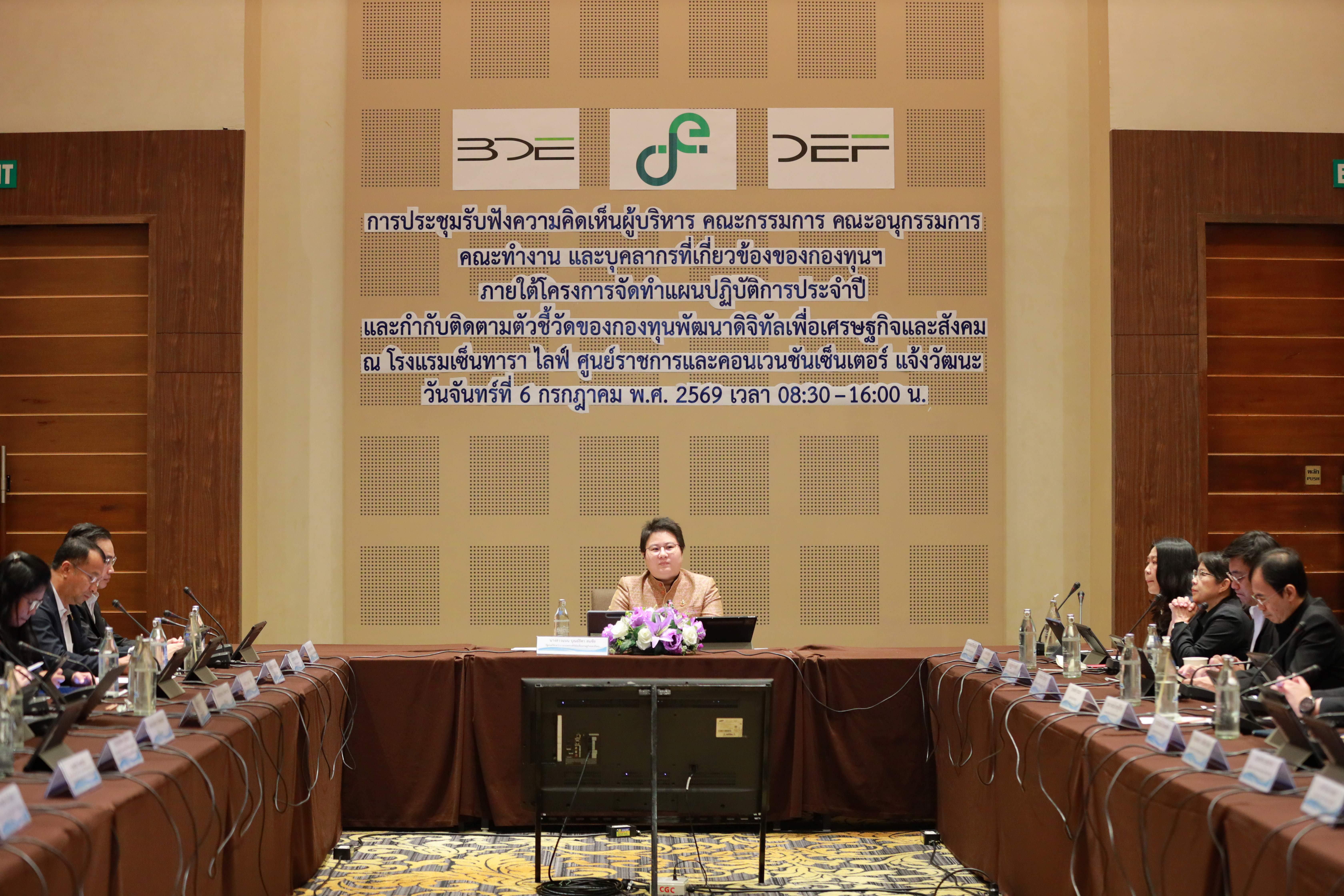 ข่าวสารกระทรวงฯ