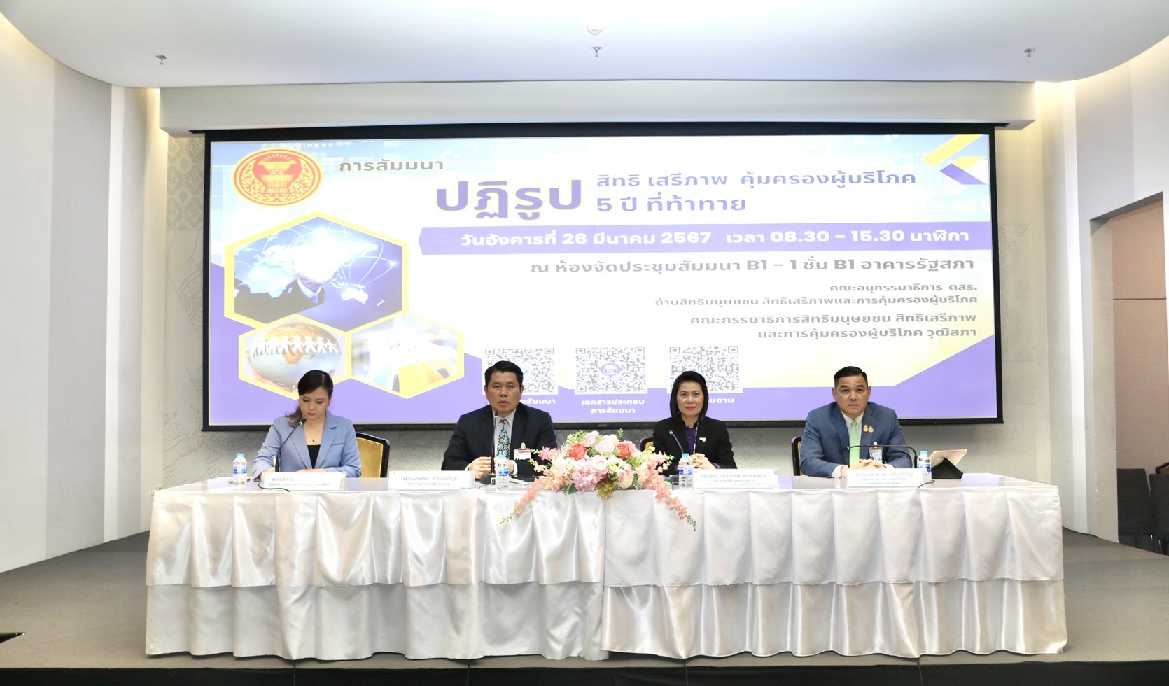 ข่าวสารกระทรวงฯ