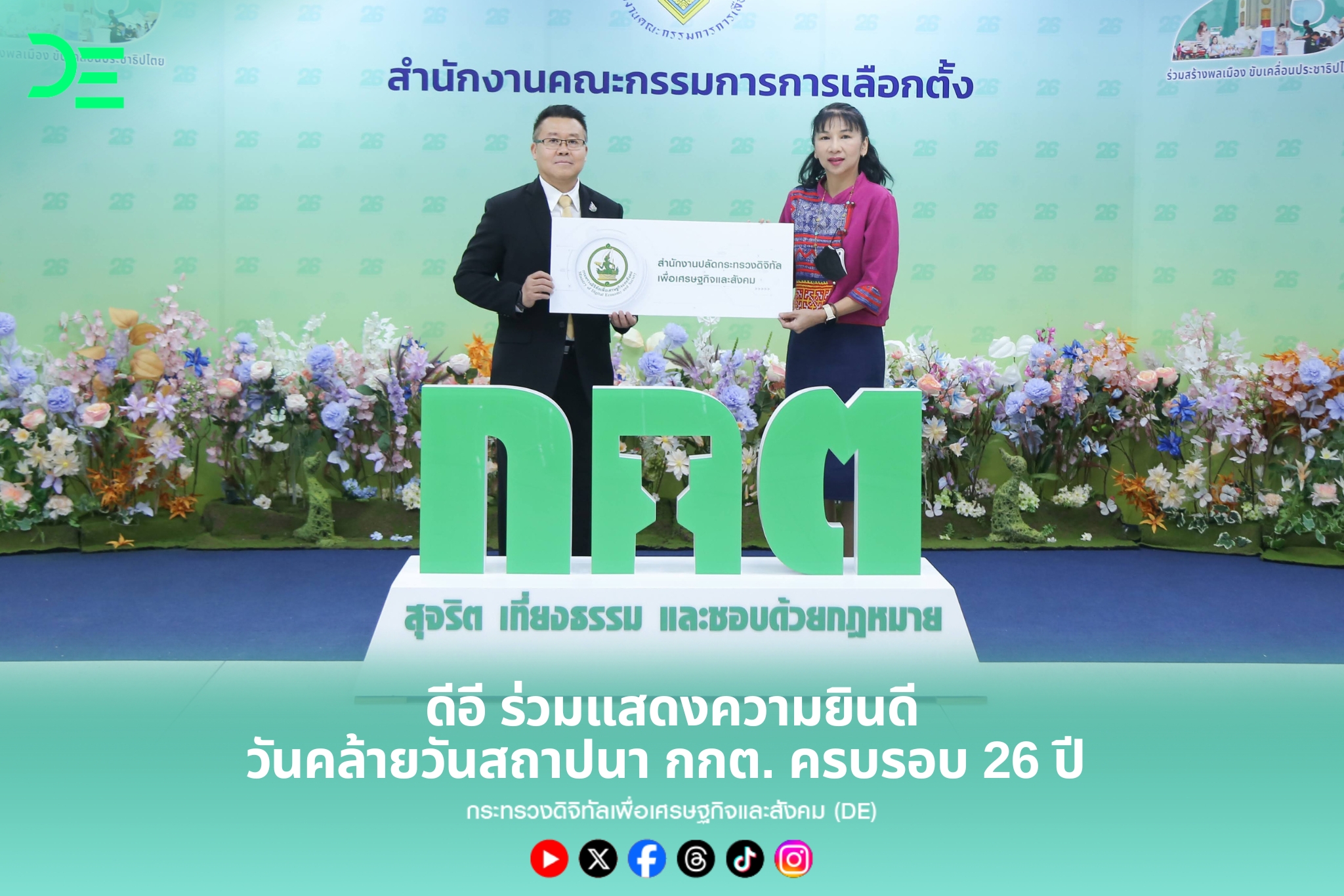 ข่าวสารกระทรวงฯ