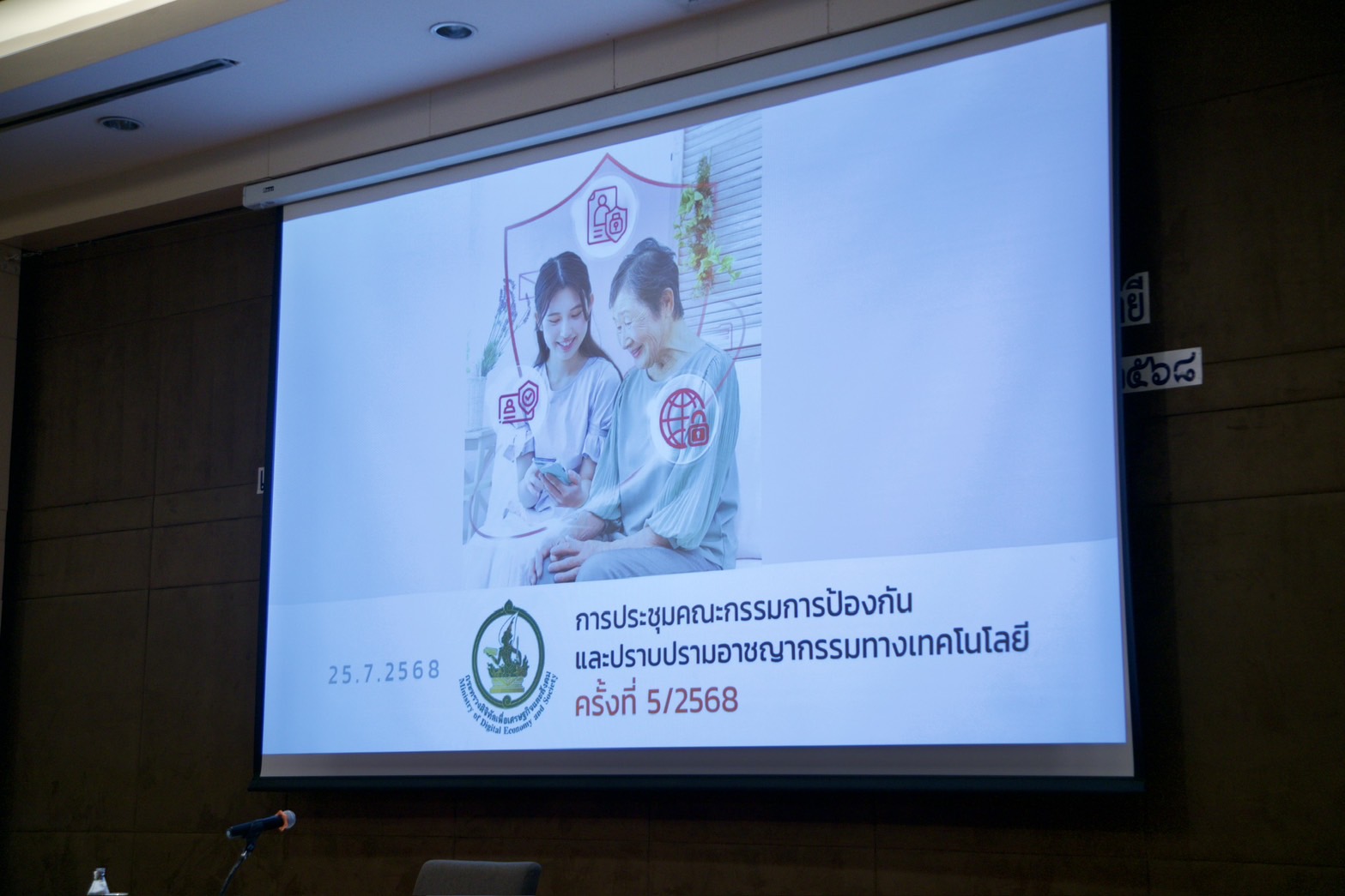 ข่าวรัฐมนตรี