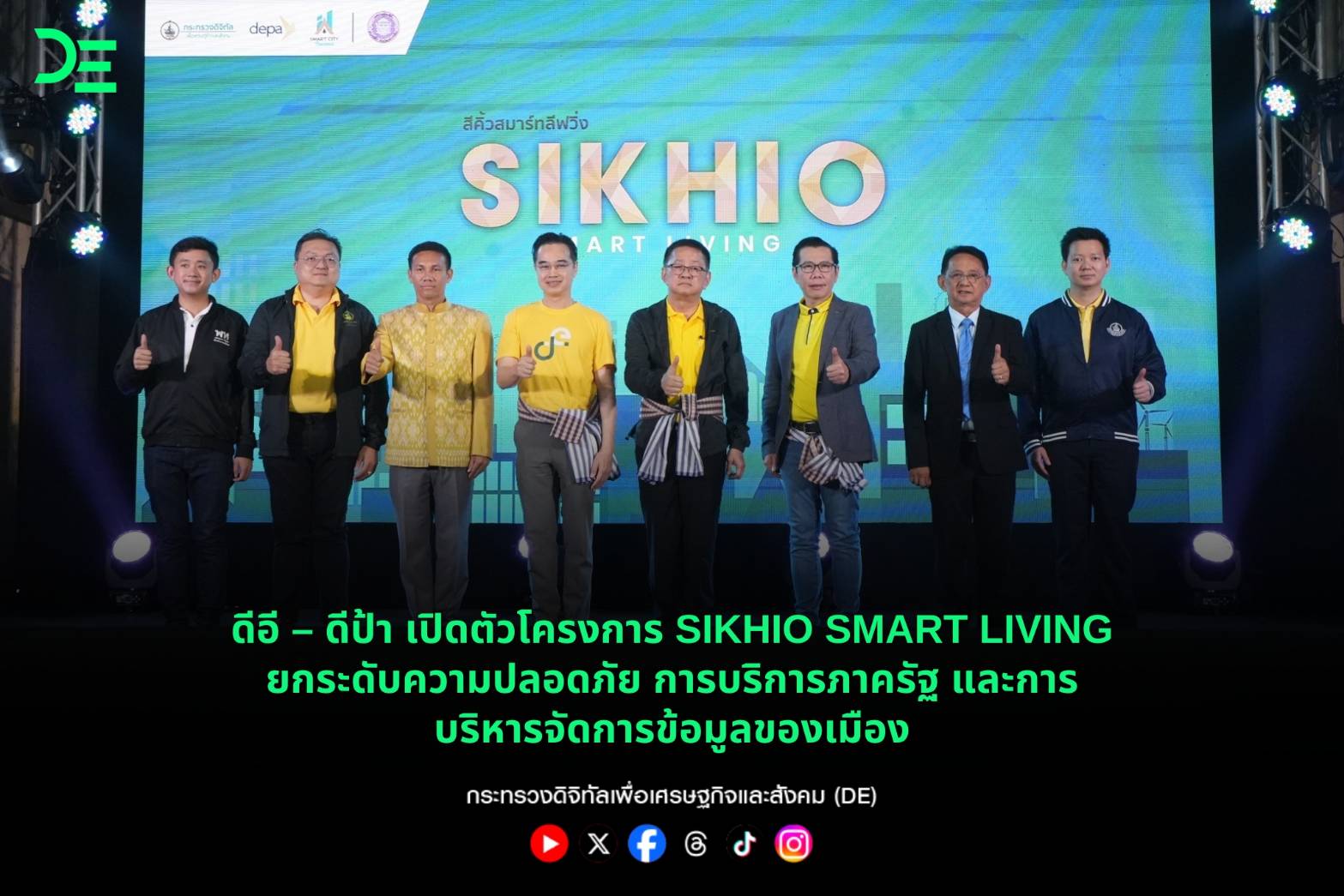 ข่าวรัฐมนตรี