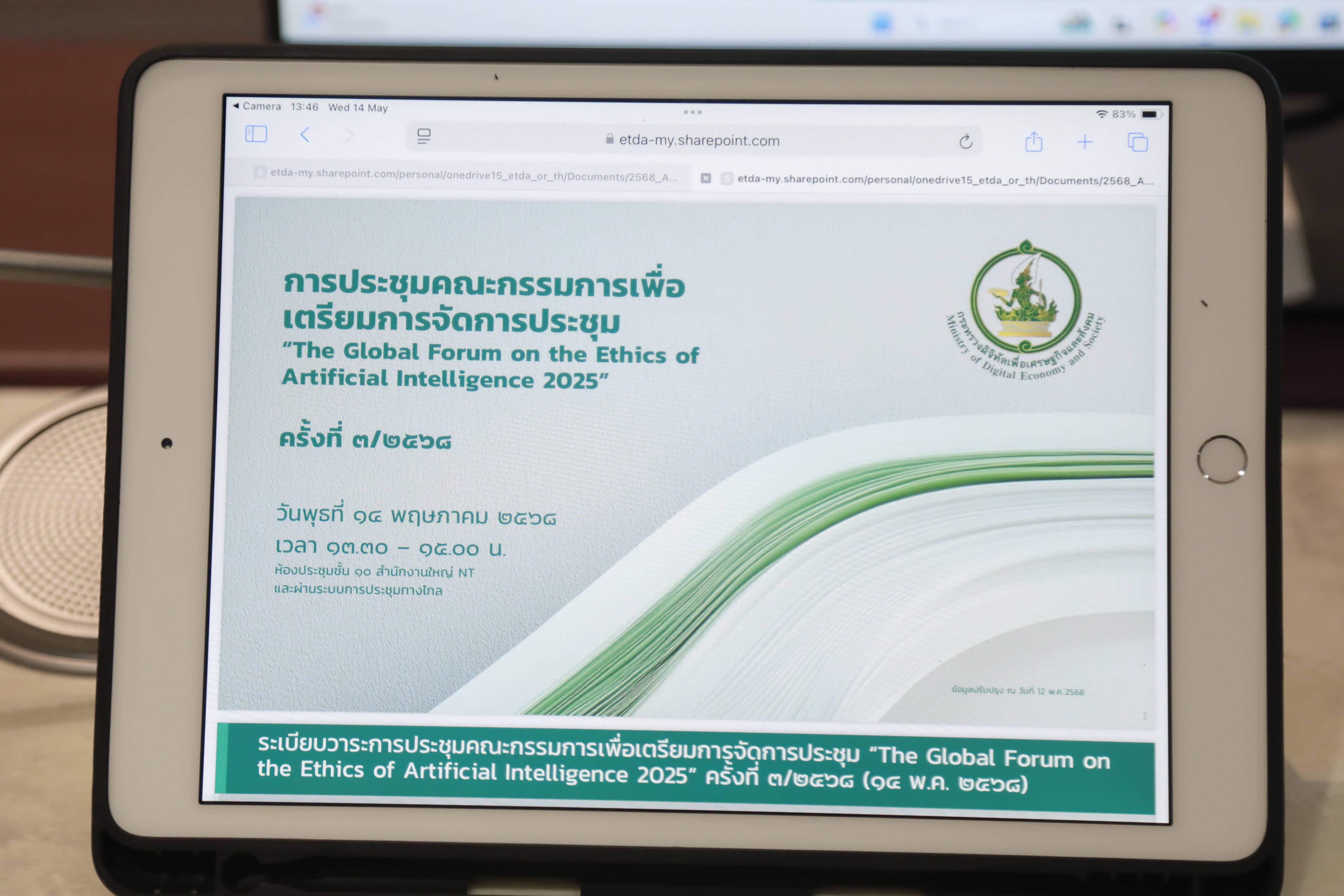 ข่าวรัฐมนตรี