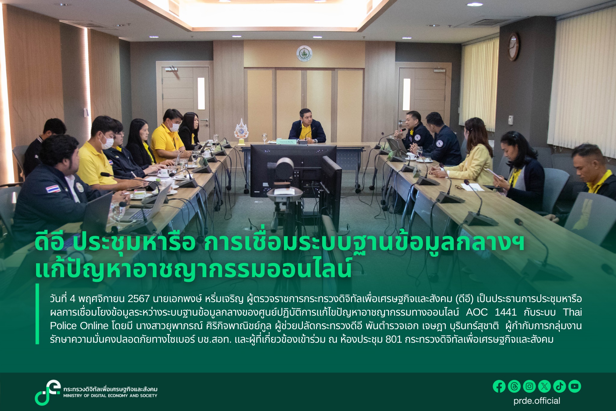 ข่าวสารกระทรวงฯ