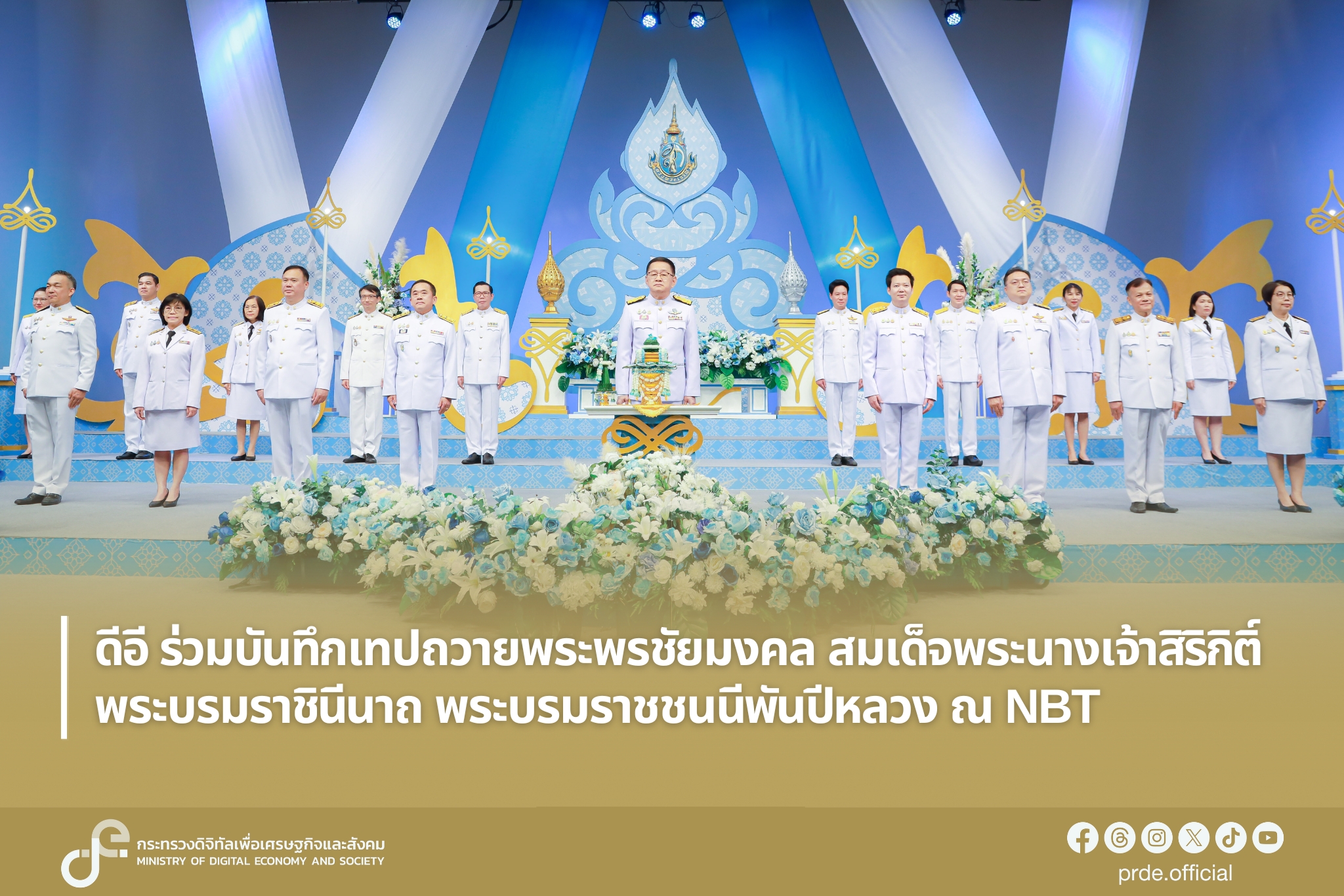 ข่าวสารกระทรวงฯ