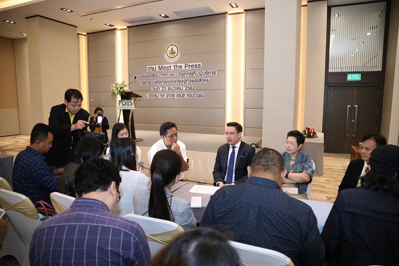 ข่าวสารกระทรวงฯ