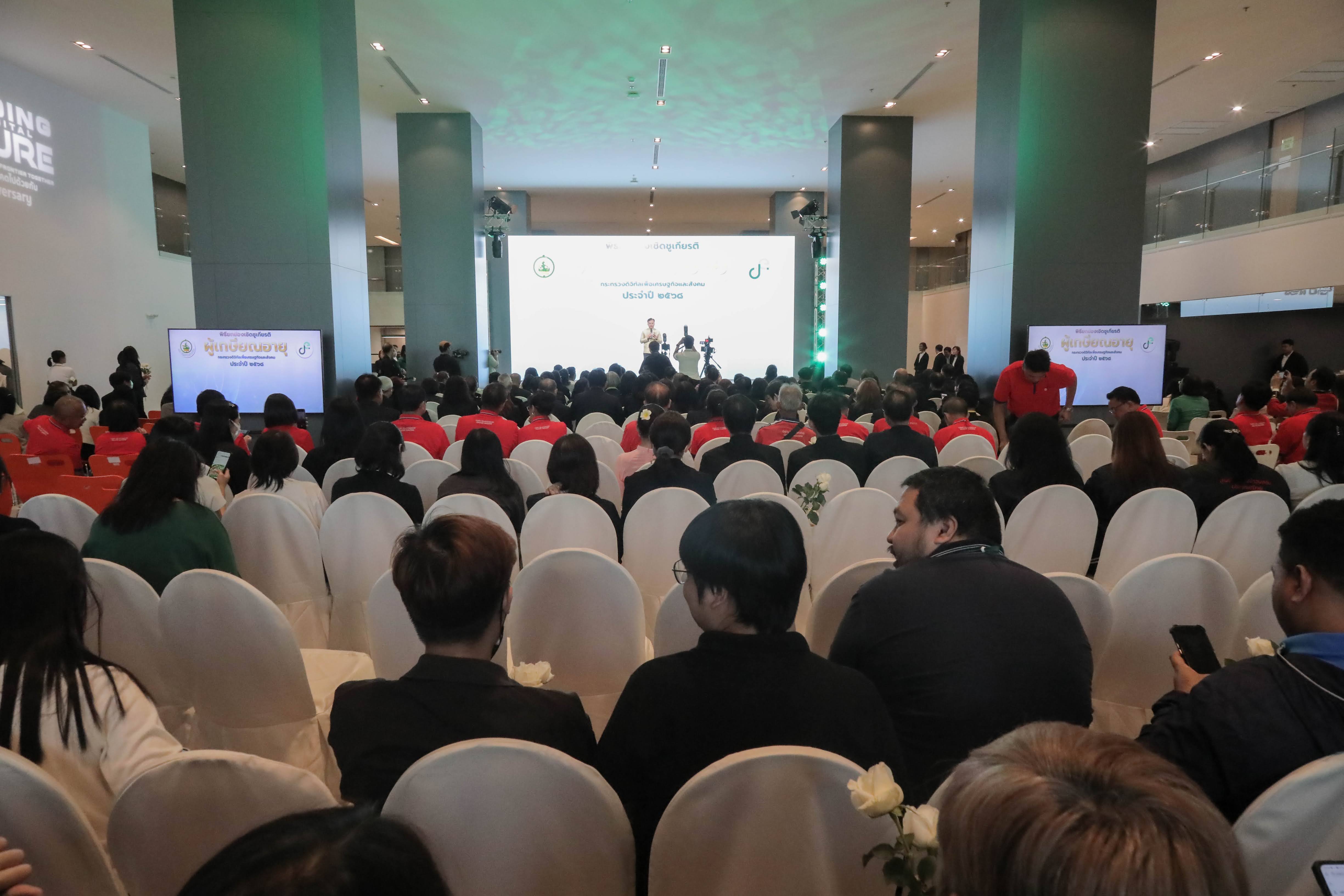 ข่าวสารกระทรวงฯ