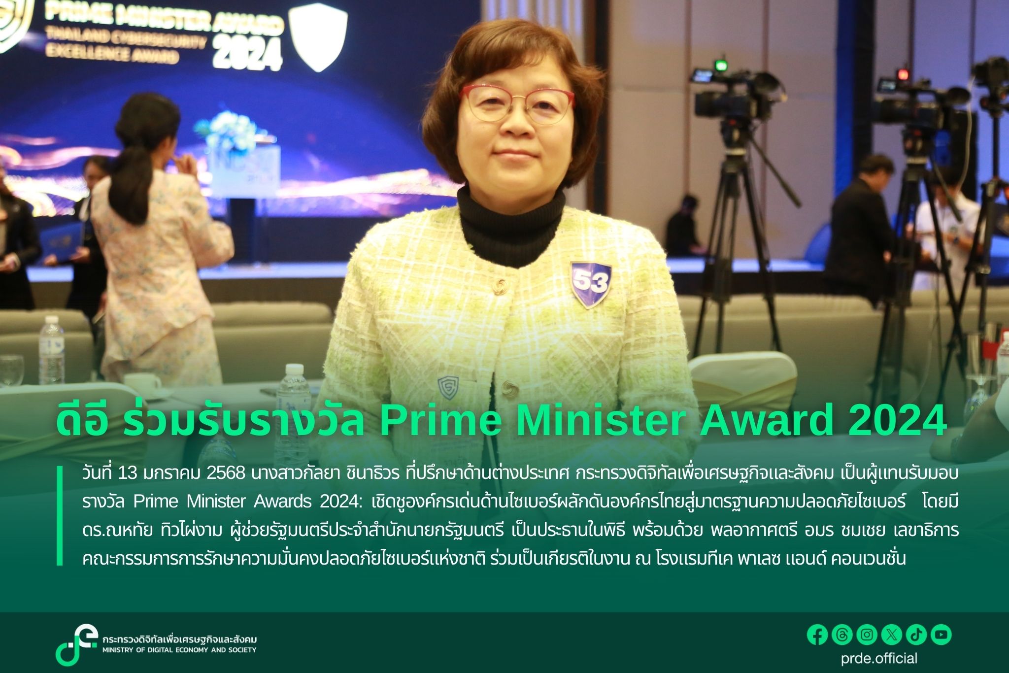 ข่าวสารกระทรวงฯ