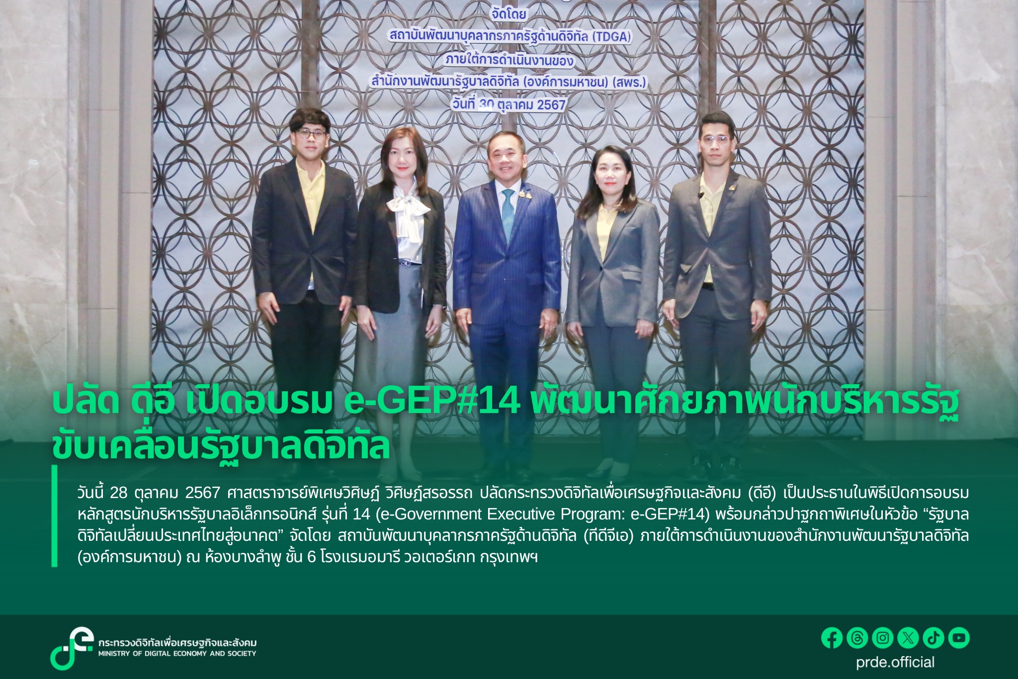 ข่าวสารกระทรวงฯ