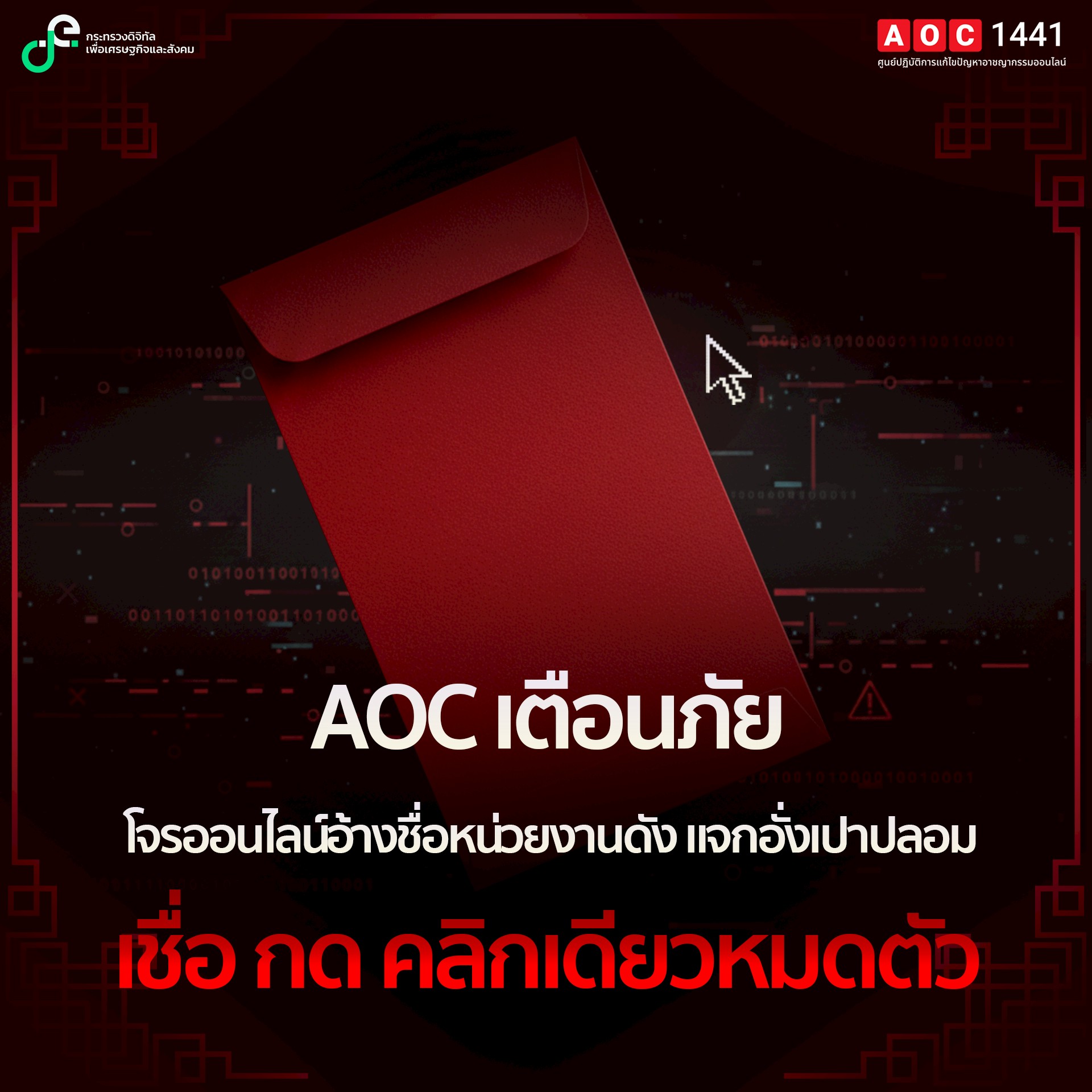 ข่าวสารกระทรวงฯ