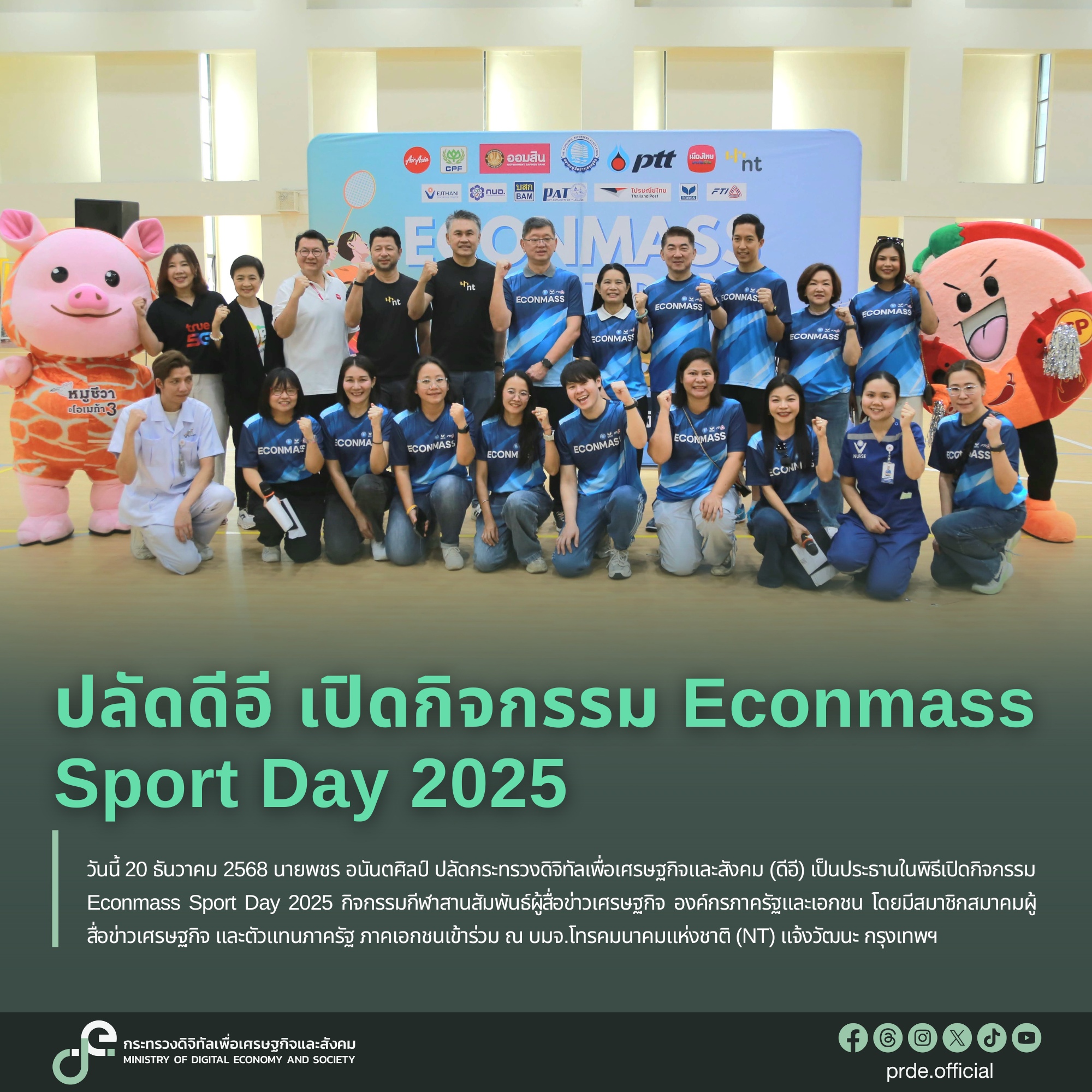 ข่าวสารกระทรวงฯ