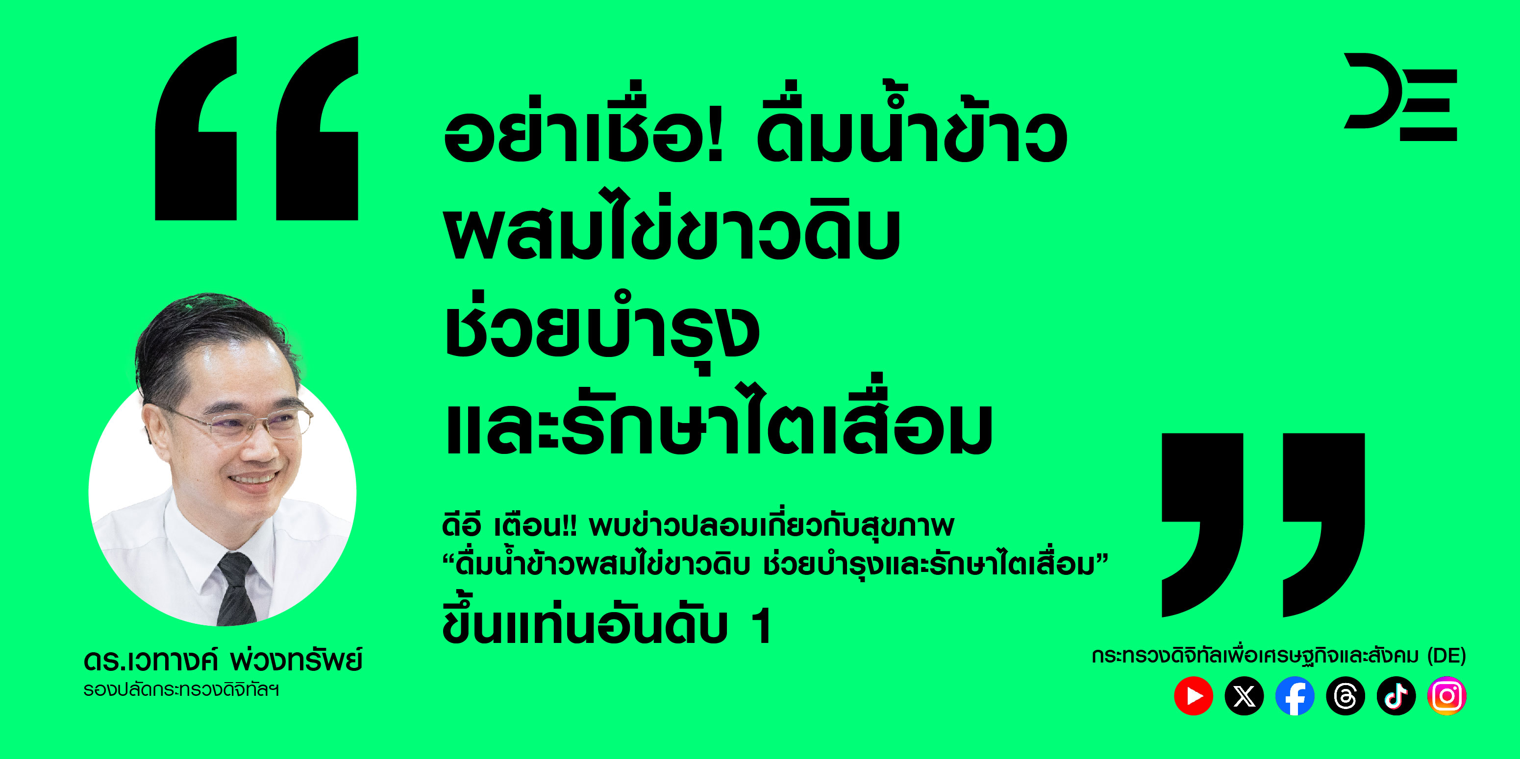 ข่าวสารกระทรวงฯ