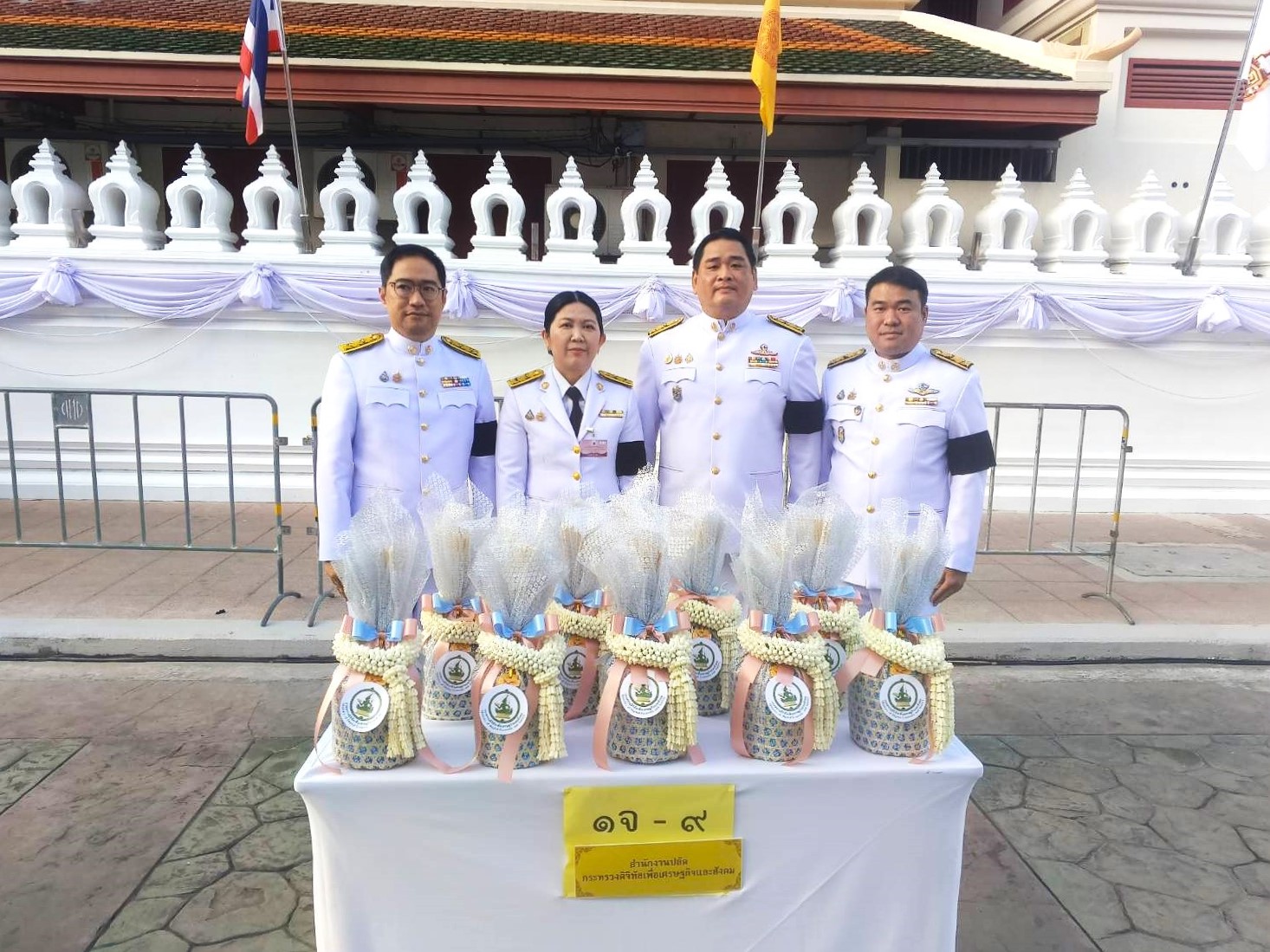 ข่าวสารกระทรวงฯ