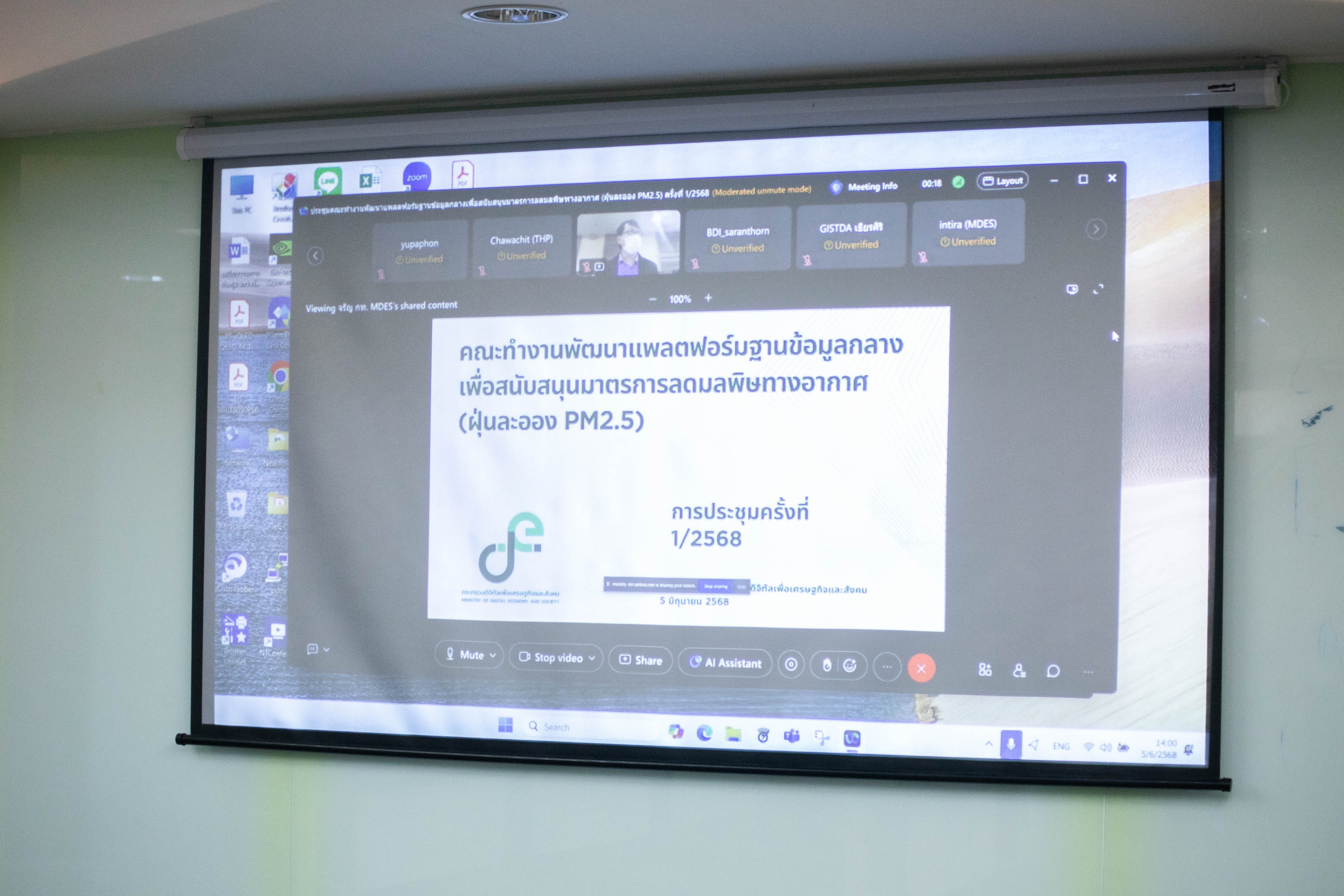 ข่าวสารกระทรวงฯ