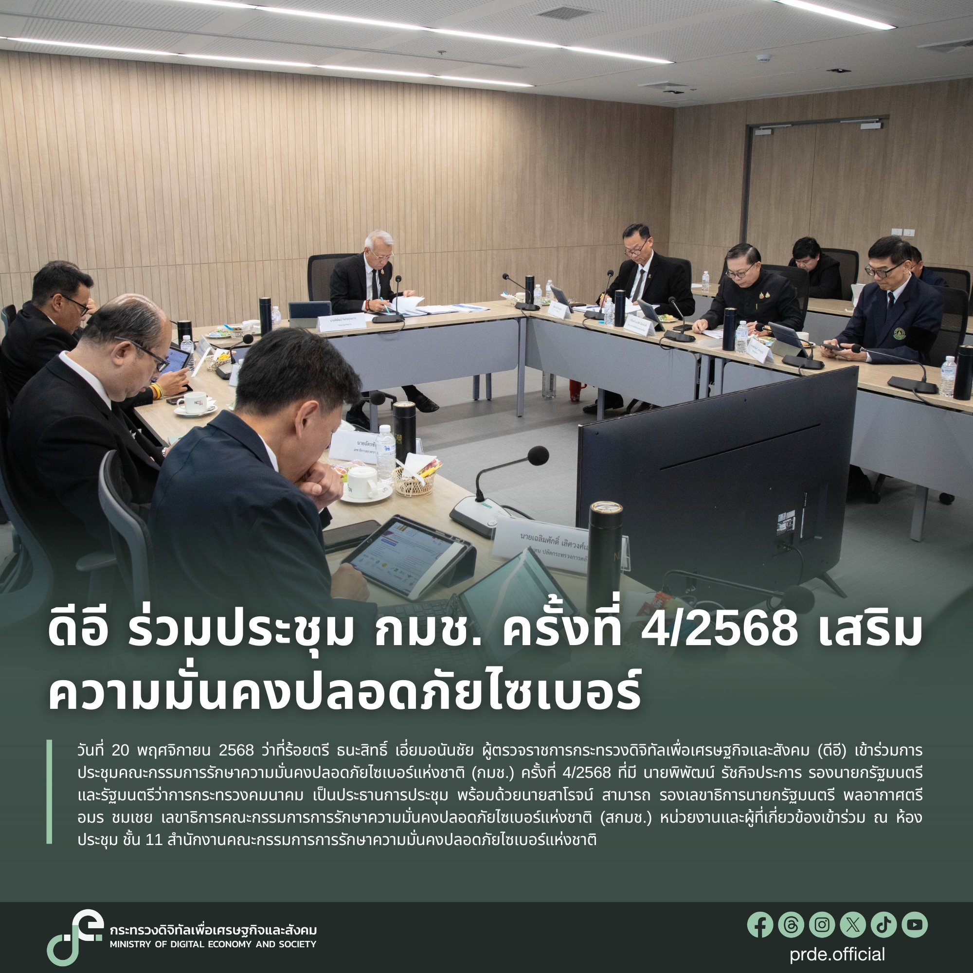 ข่าวสารกระทรวงฯ