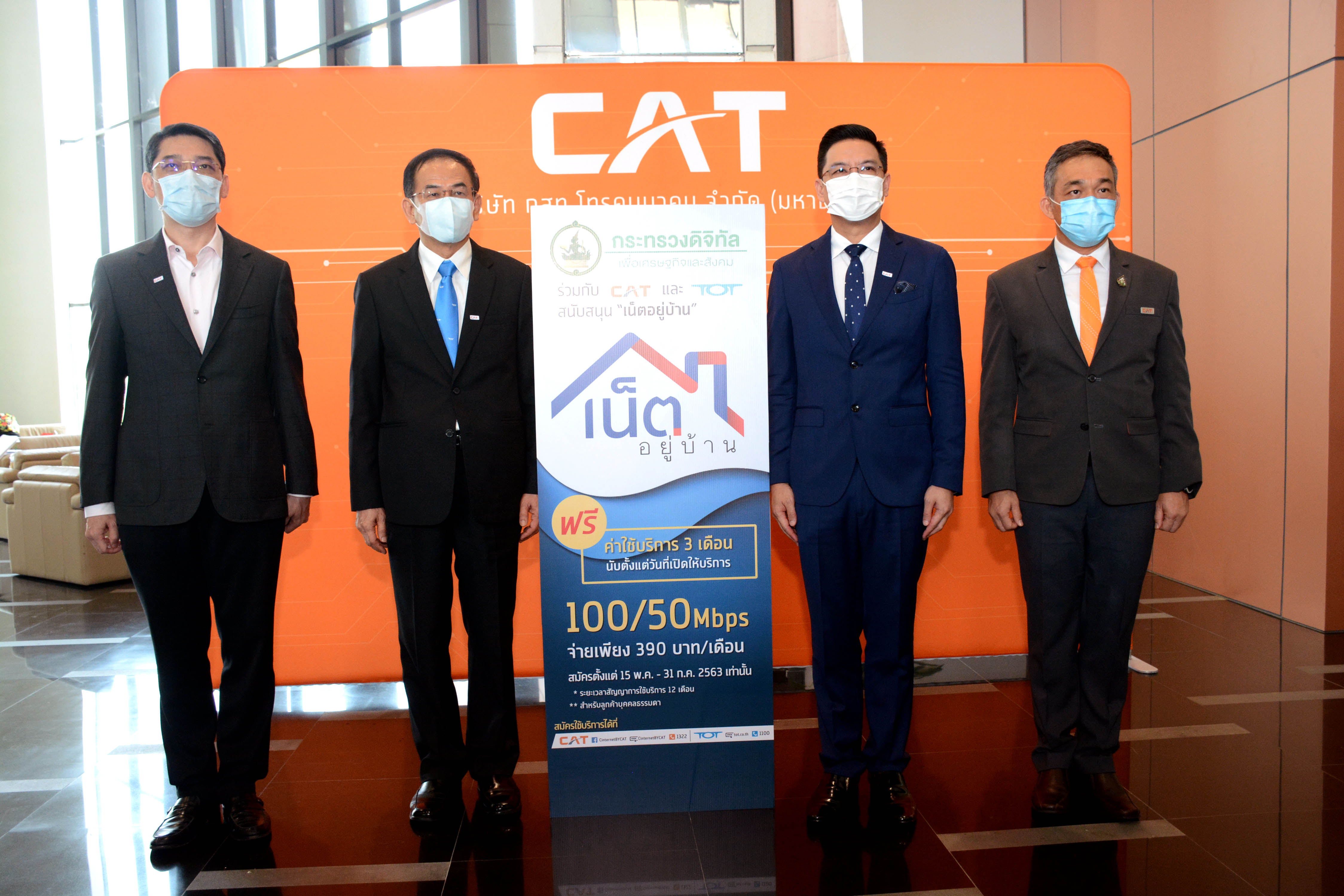 ข่าวหน่วยงานในสังกัด