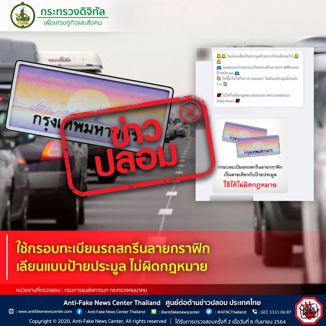 ข่าวรัฐมนตรี