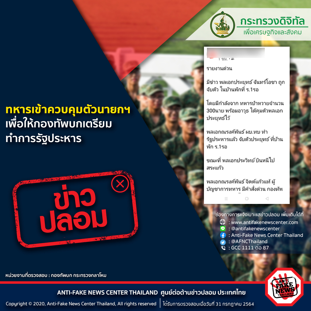 ข่าวรัฐมนตรี