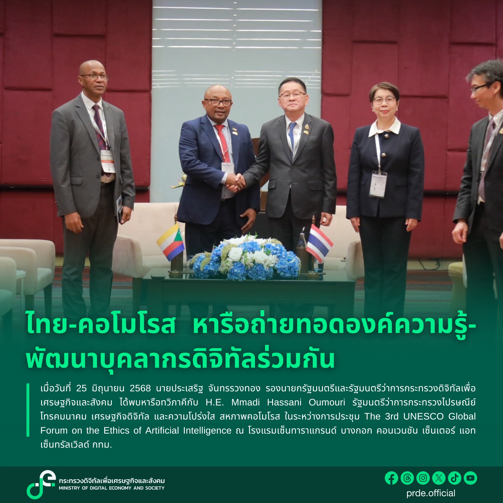 ข่าวสารกระทรวงฯ