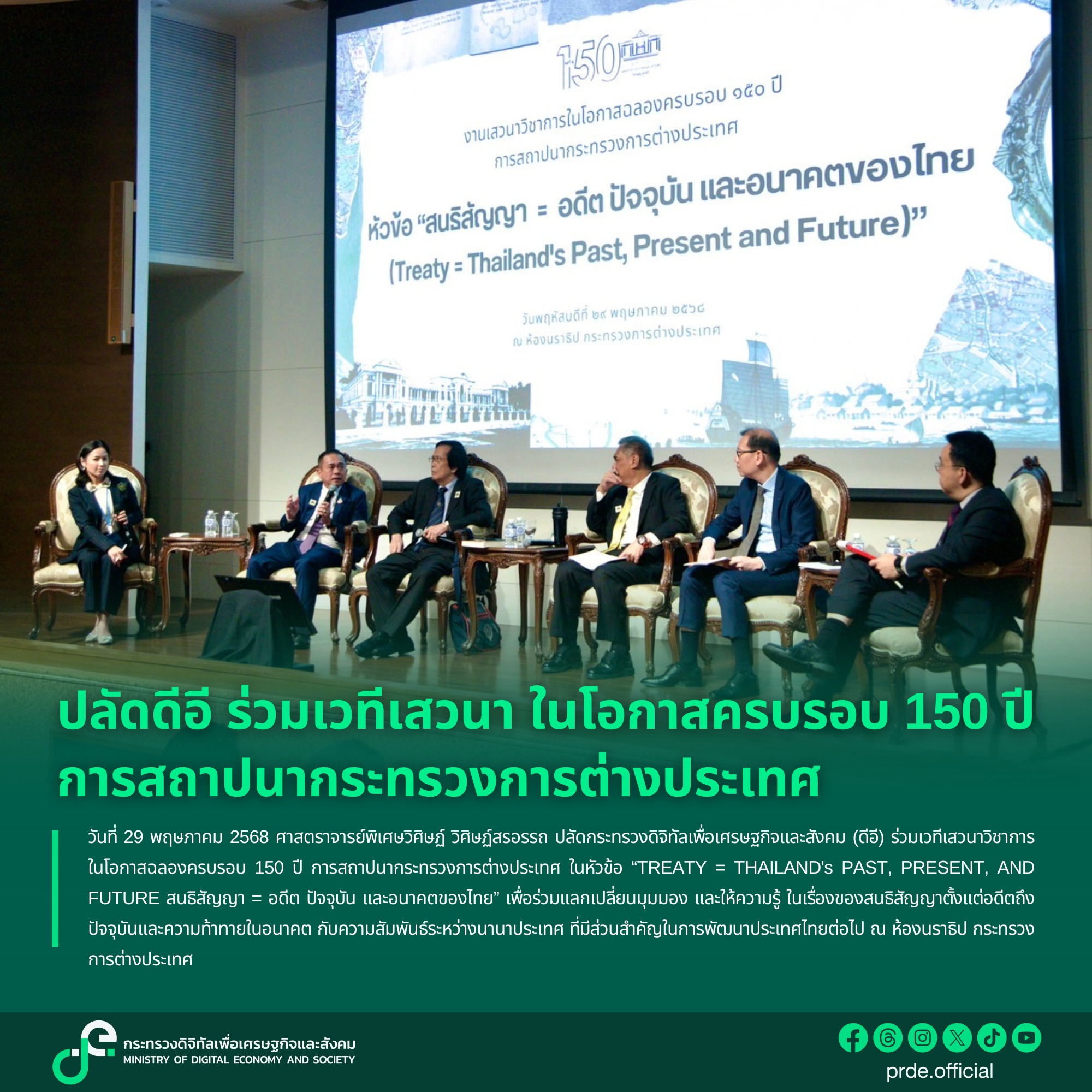 ข่าวสารกระทรวงฯ